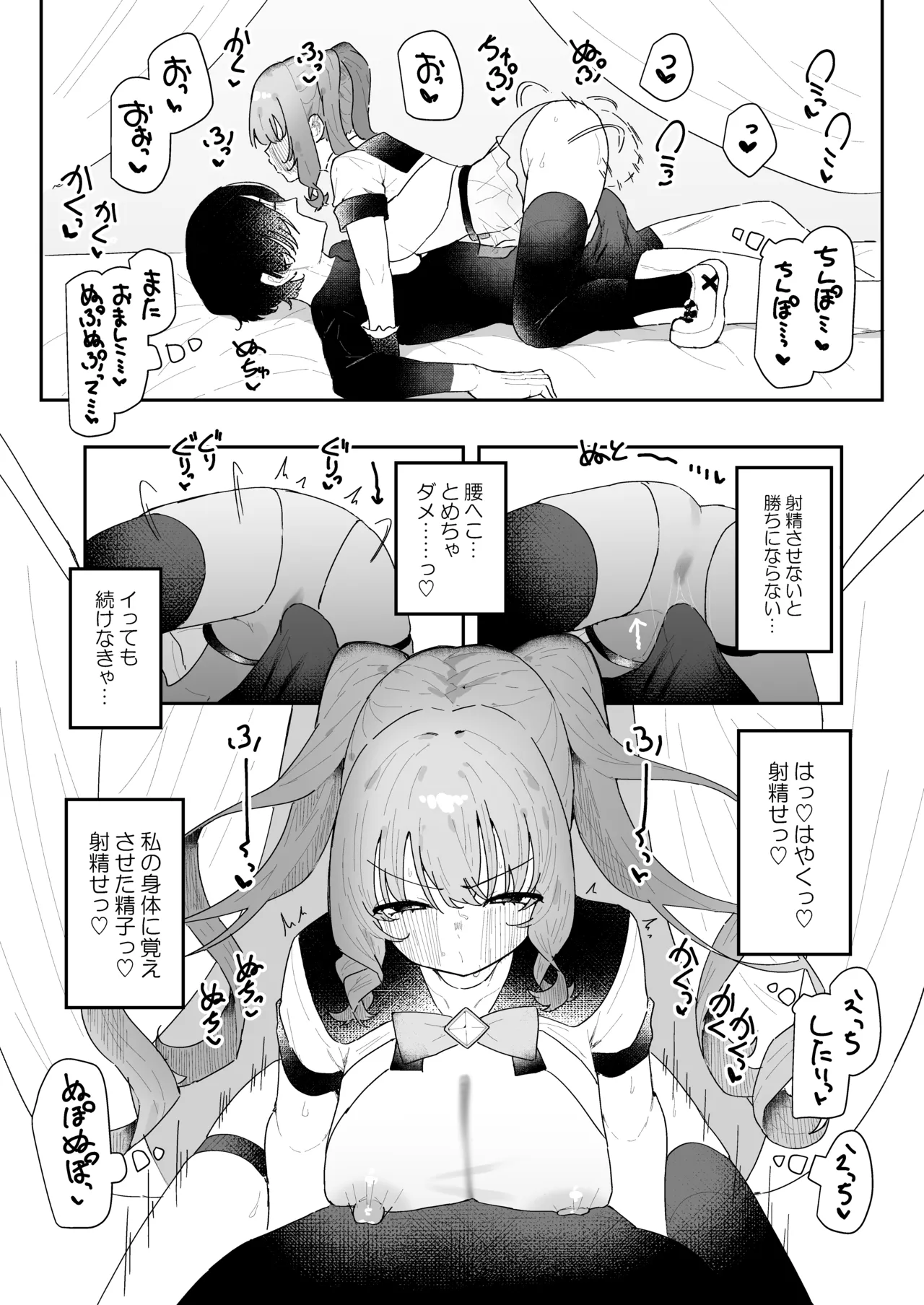 Teki Kanbu wa Motokare!? page 31 original parody - sole female sole male hentai manga - read online free