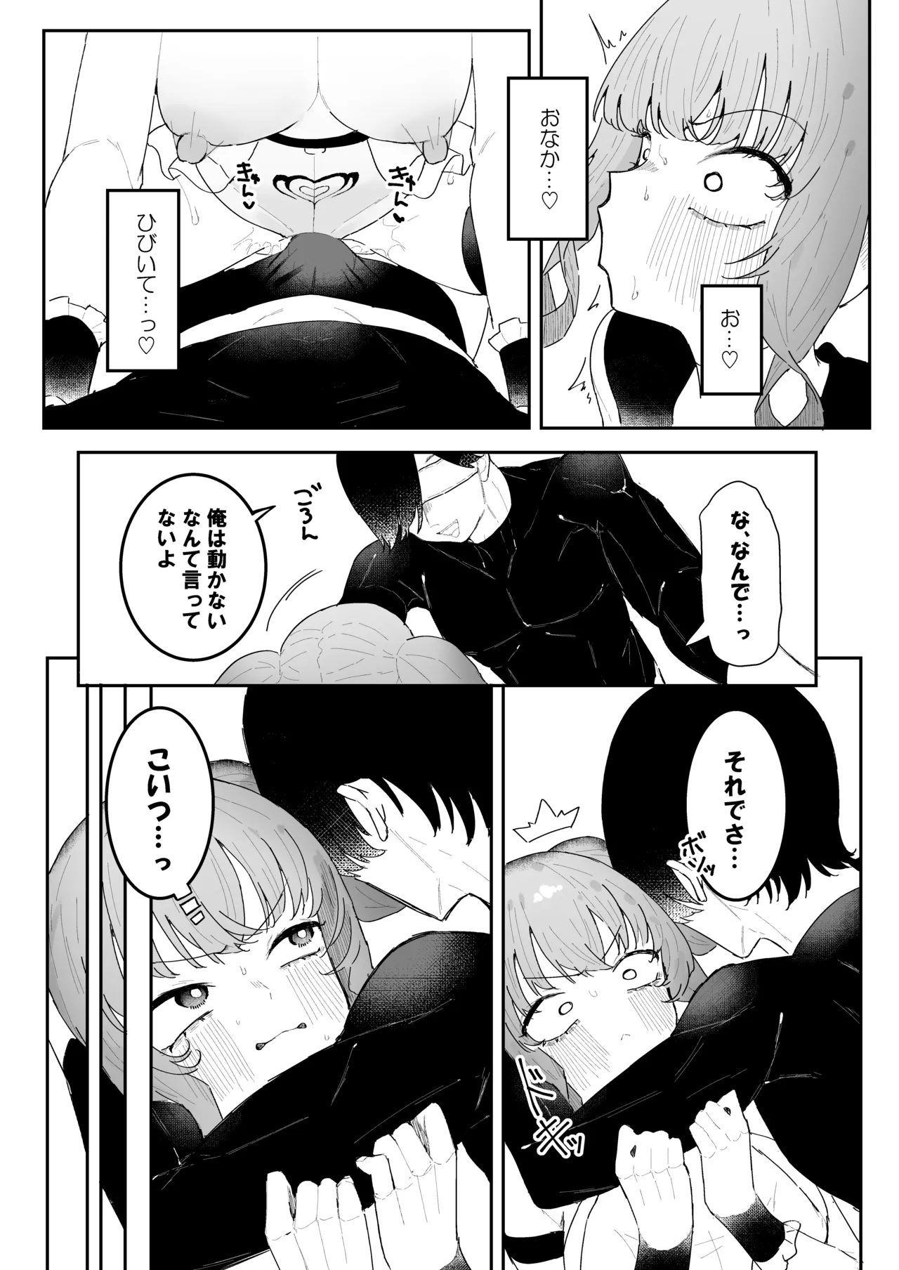 Teki Kanbu wa Motokare!? page 33 original parody - magical girl mind control hentai manga - read online free