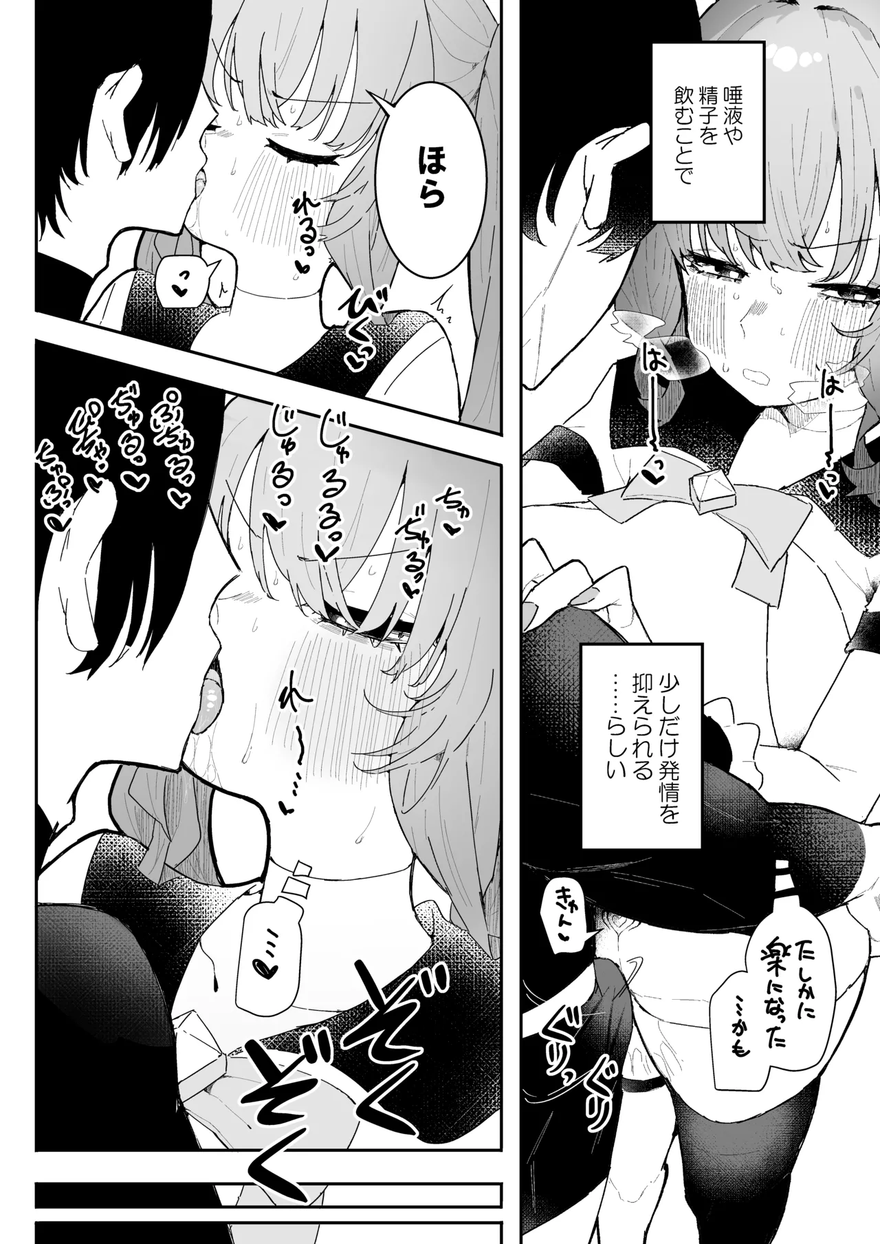 Teki Kanbu wa Motokare!? - Page 37