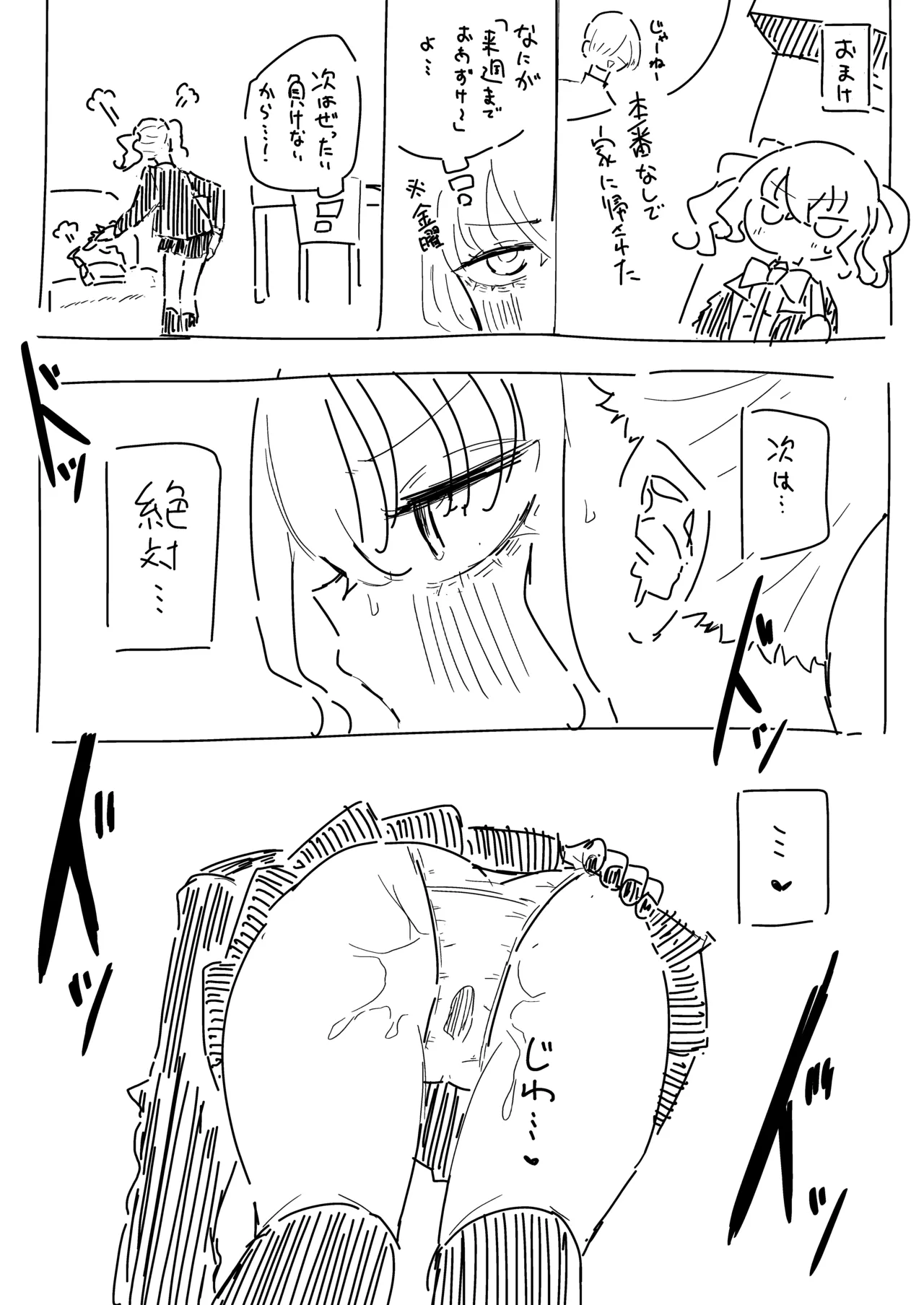 Teki Kanbu wa Motokare!? page 49 original parody - sole female sole male hentai manga - read online free