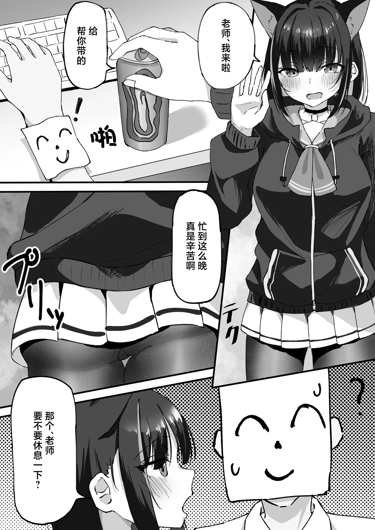 Preview page 3