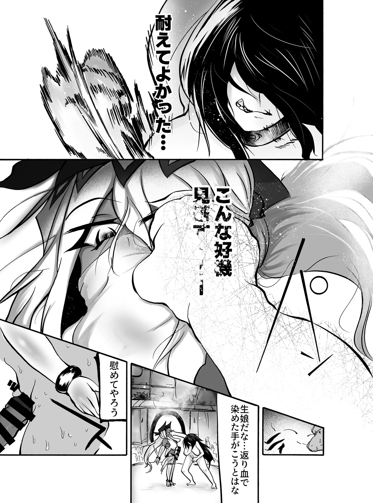 Kukyou na Senshi wa Shuma to nari Mesu ni Ochiru page 20 original parody - futanari big breasts hentai manga - read online free