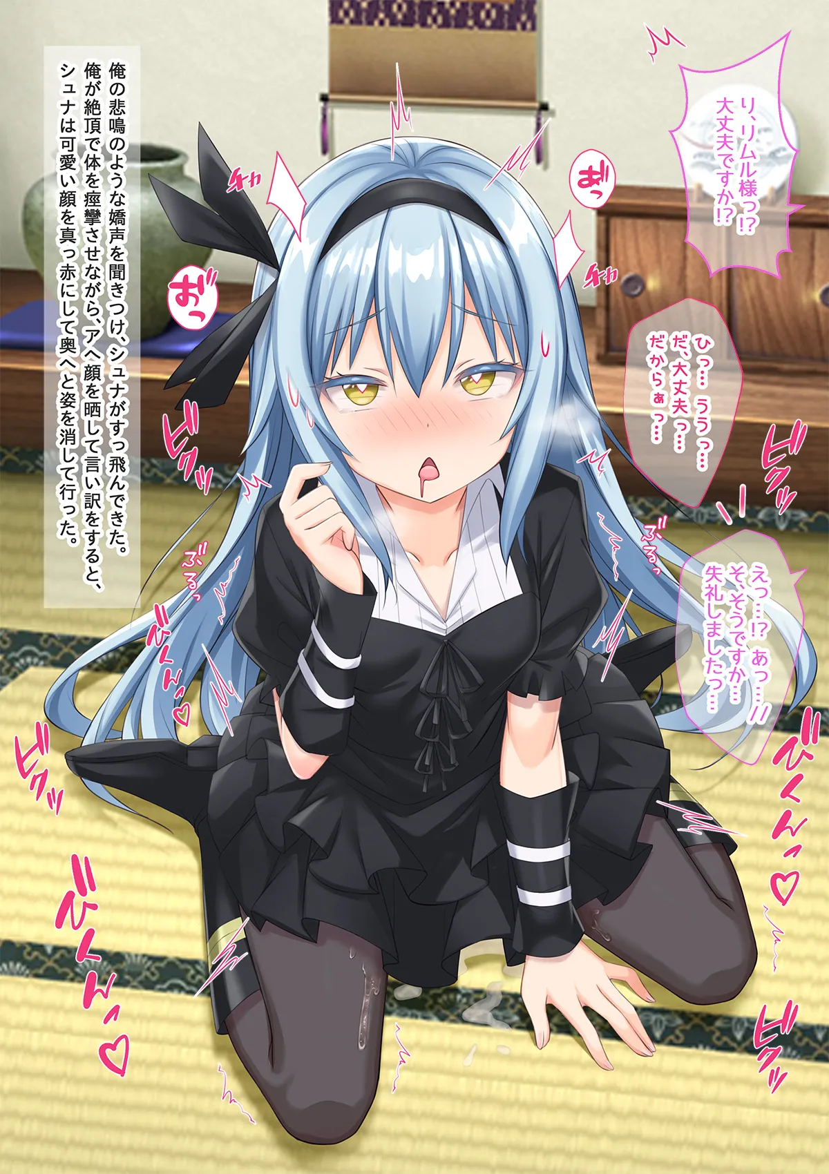Page 104 of [Onna Kishi no Shiro (Yukimi Iris, Knight)] Bishoujo Body de GothLoli Maou ni Les Choukyou Sare Mesu Ochita Ken (Tensei Shitara Slime datta Ken)
