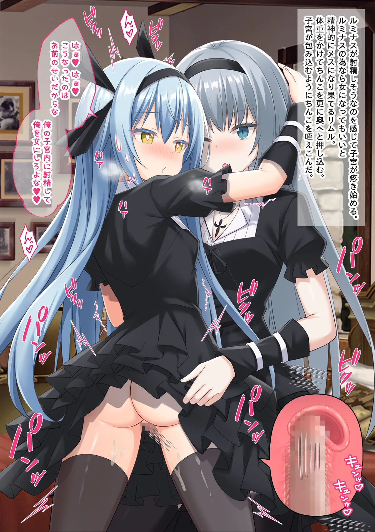 Page 116 of [Onna Kishi no Shiro (Yukimi Iris, Knight)] Bishoujo Body de GothLoli Maou ni Les Choukyou Sare Mesu Ochita Ken (Tensei Shitara Slime datta Ken)