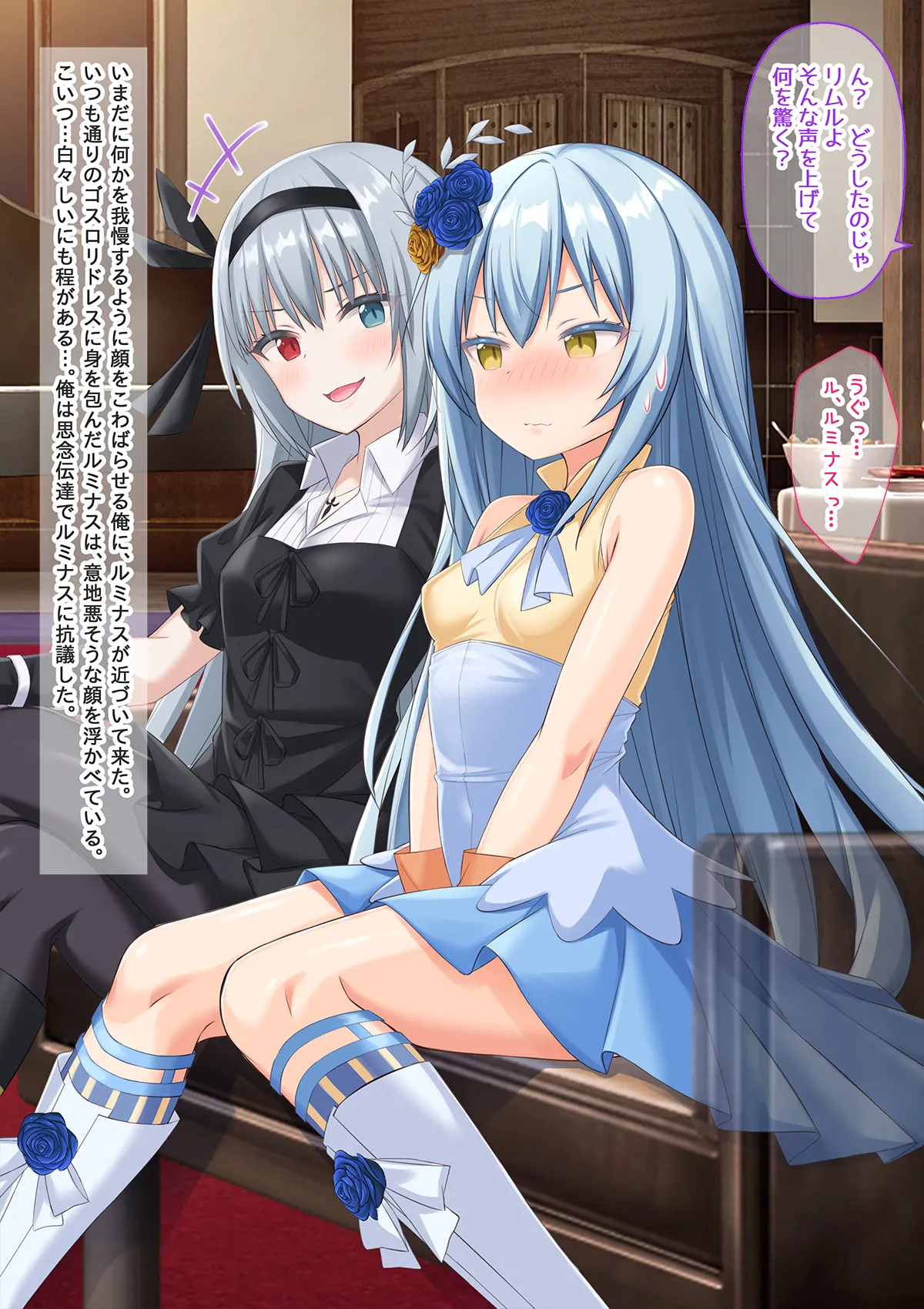 Page 6 of [Onna Kishi no Shiro (Yukimi Iris, Knight)] Bishoujo Body de GothLoli Maou ni Les Choukyou Sare Mesu Ochita Ken (Tensei Shitara Slime datta Ken)