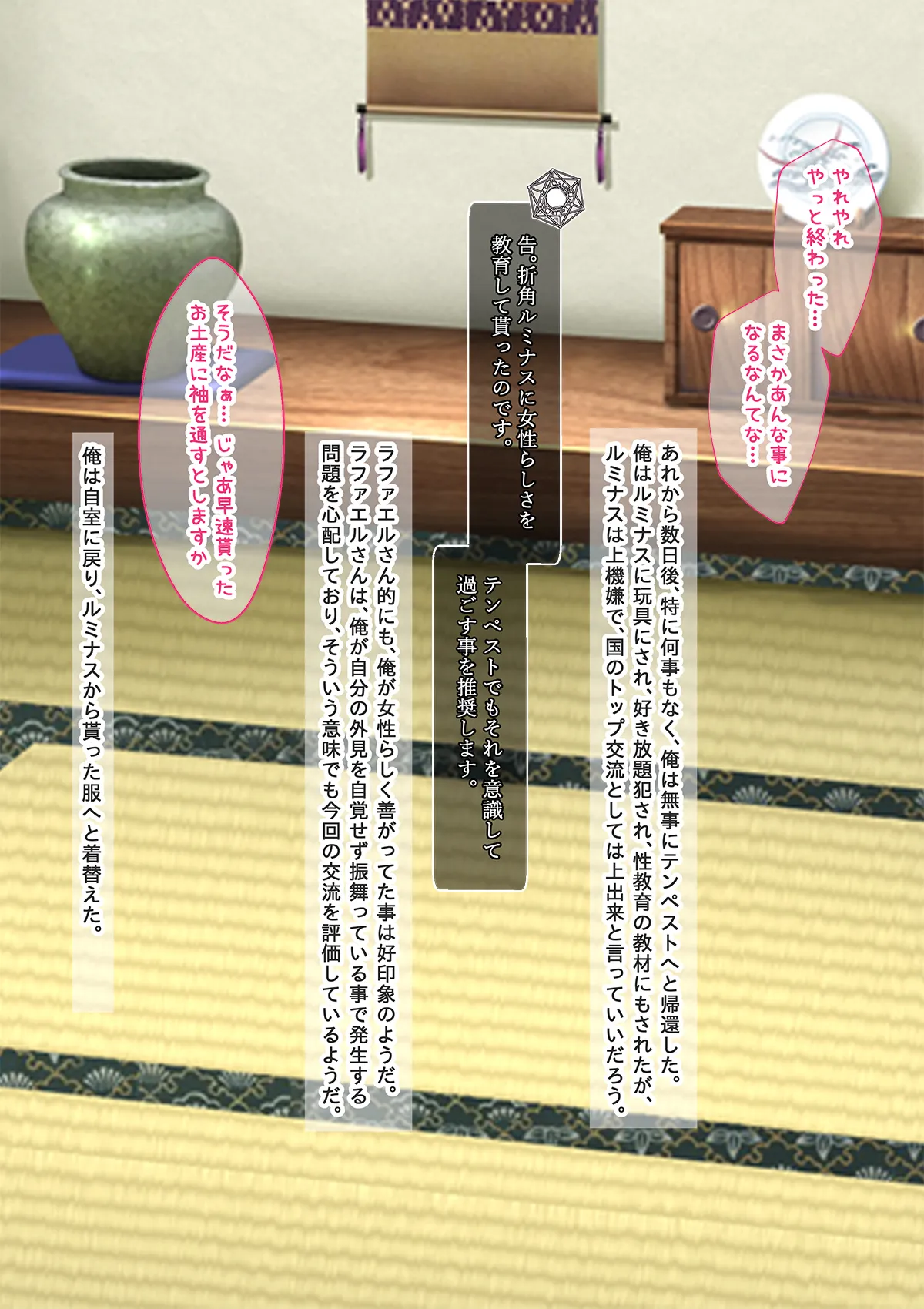 Bishoujo Body de GothLoli Maou ni Les Choukyou Sare Mesu Ochita Ken page 92 featuring rimuru tempest tensei shitara slime datta ken parody - mosaic censorship pantyhose hentai manga - read online free