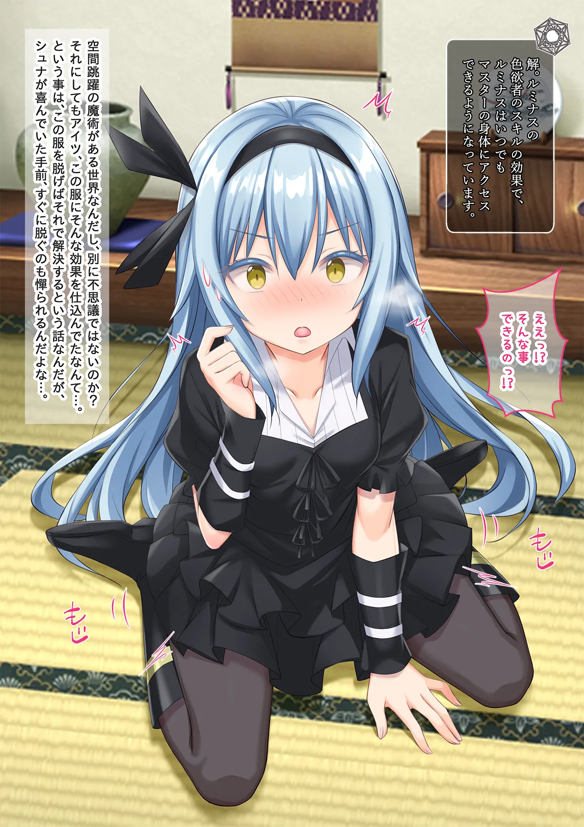 Page 96 of [Onna Kishi no Shiro (Yukimi Iris, Knight)] Bishoujo Body de GothLoli Maou ni Les Choukyou Sare Mesu Ochita Ken (Tensei Shitara Slime datta Ken)