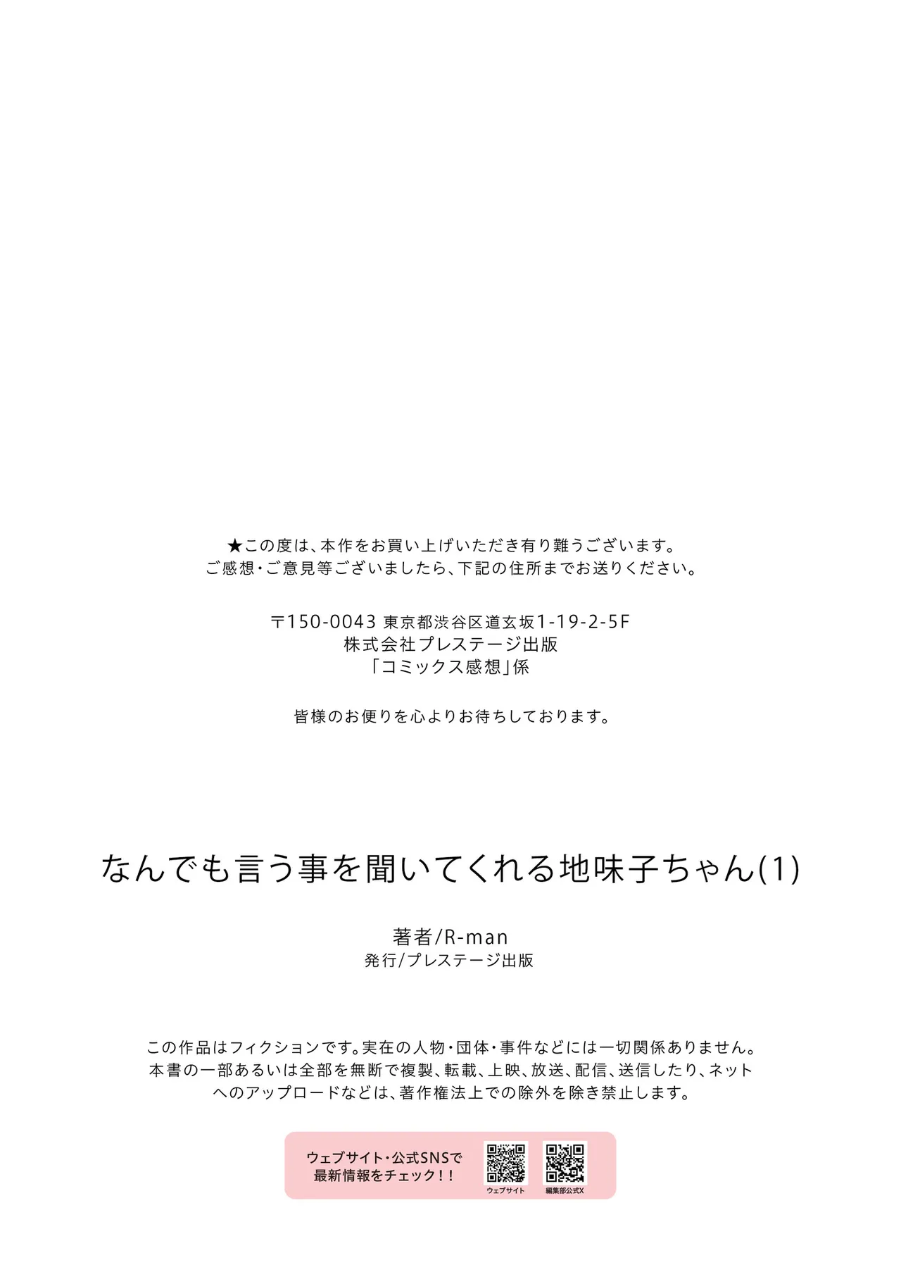 [R-man] Nandemo Iukoto o Kiite Kureru Jimi-ko-chan (1) | 無論説什麽都願意做的土妹子醬 (1) [Chinese] page 29 original parody - sole female sole male hentai manga - read online free