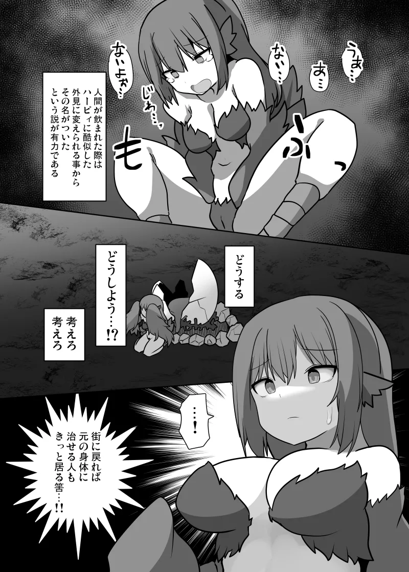 TSF Mamono Musume - Page 10