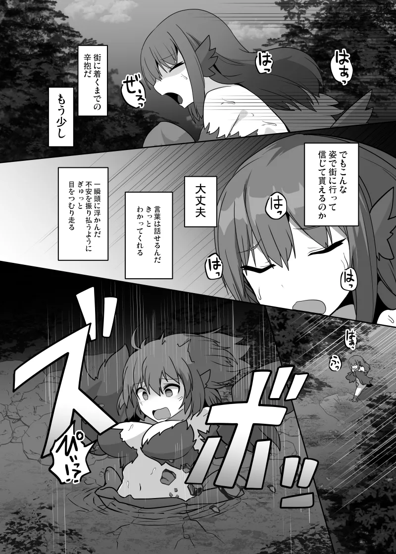 TSF Mamono Musume page 12 original parody - sole female nakadashi hentai manga - read online free