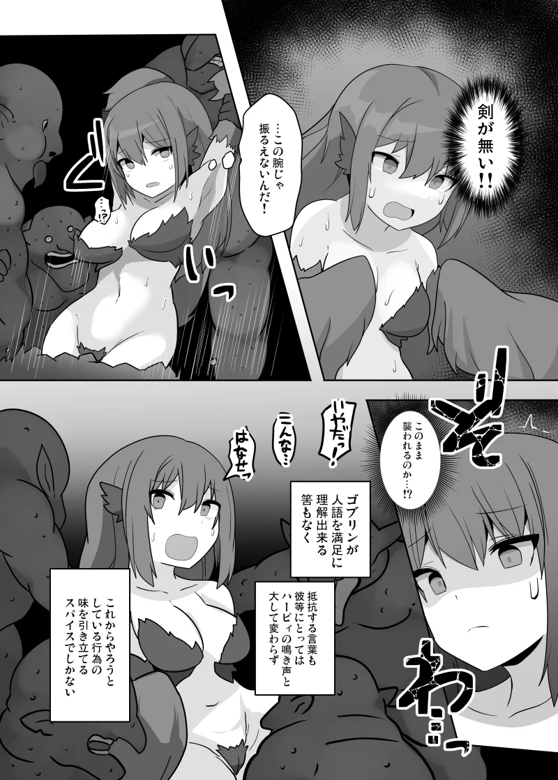 TSF Mamono Musume page 14 original parody - sole female nakadashi hentai manga - read online free