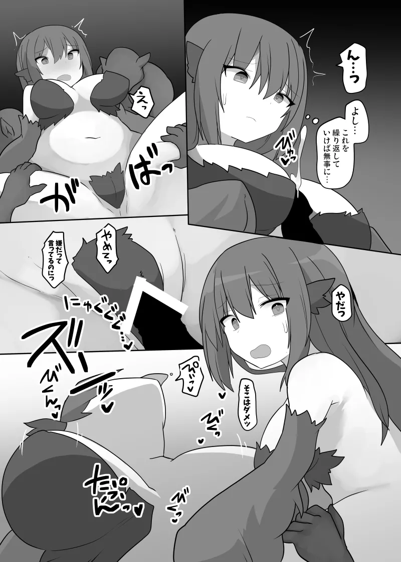TSF Mamono Musume page 18 original parody - sole female nakadashi hentai manga - read online free