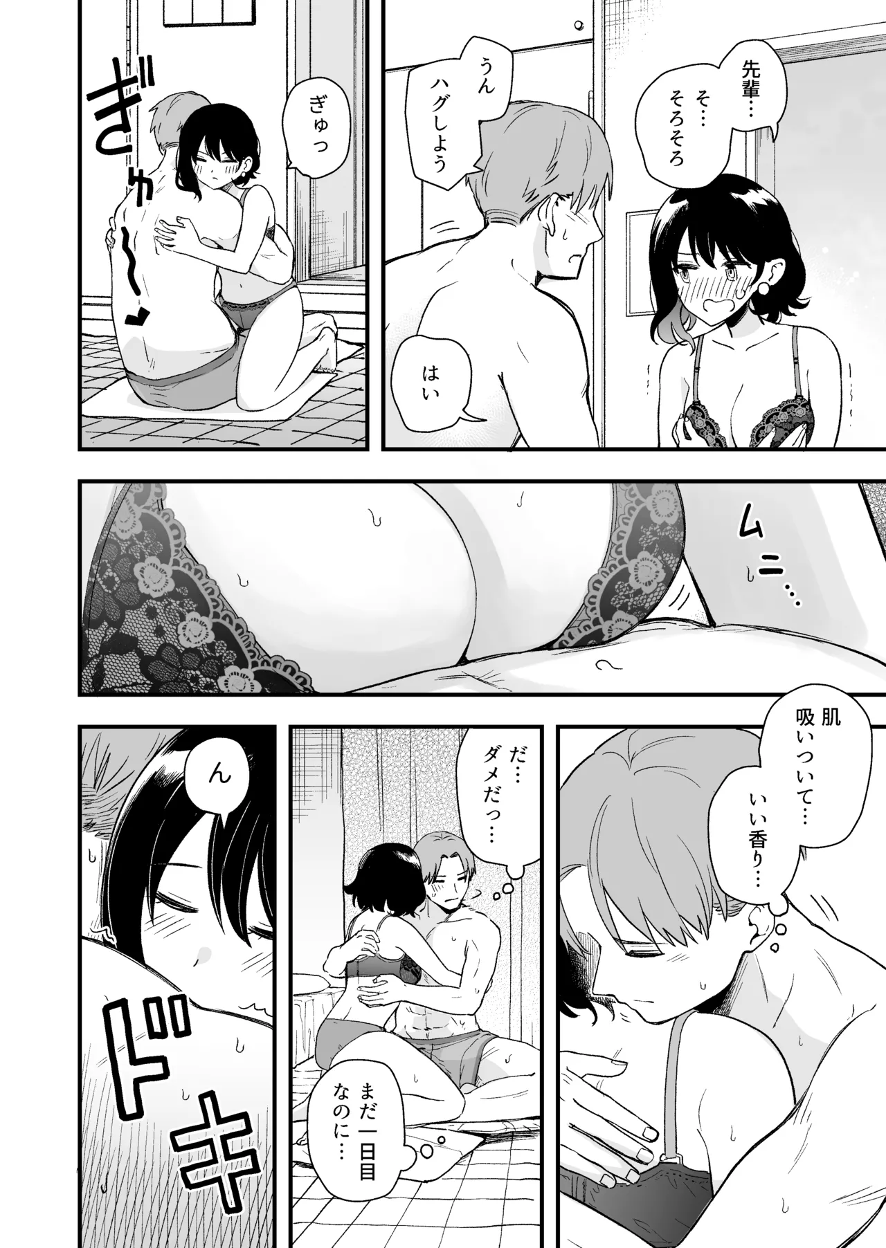 Seiso na Kanojo no  Midareta Sugata ga  Mite Mitai page 15 original parody - big breasts story arc hentai manga - read online free