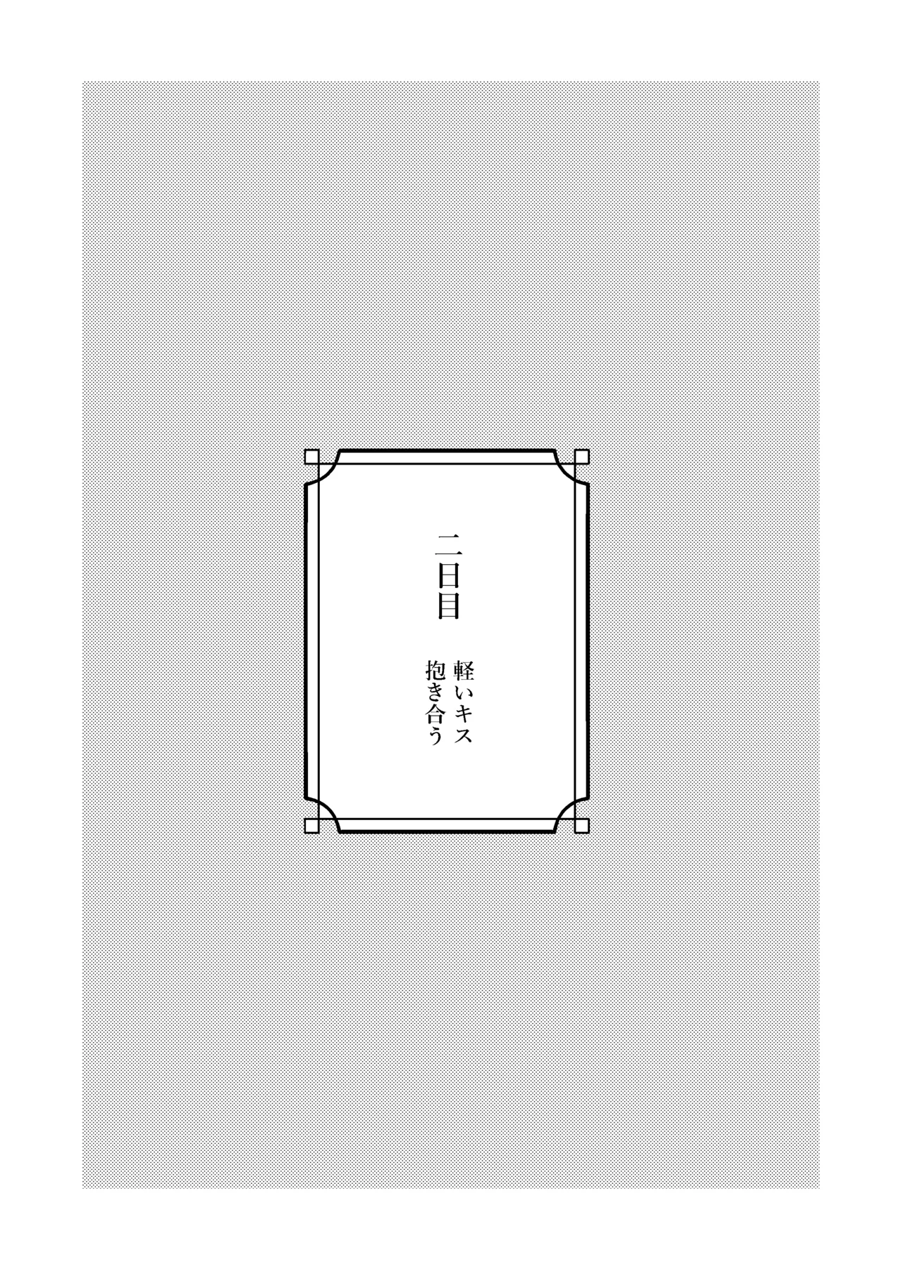 Seiso na Kanojo no  Midareta Sugata ga  Mite Mitai - Page 17