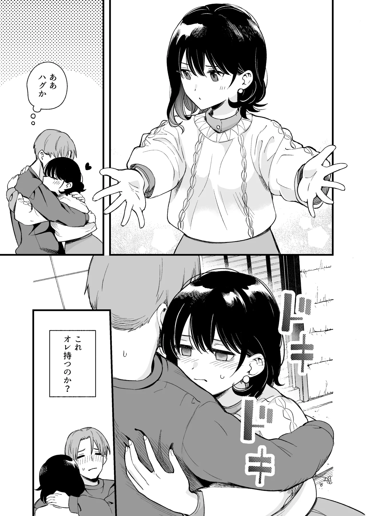 Seiso na Kanojo no  Midareta Sugata ga  Mite Mitai page 20 original parody - sole female sole male hentai manga - read online free