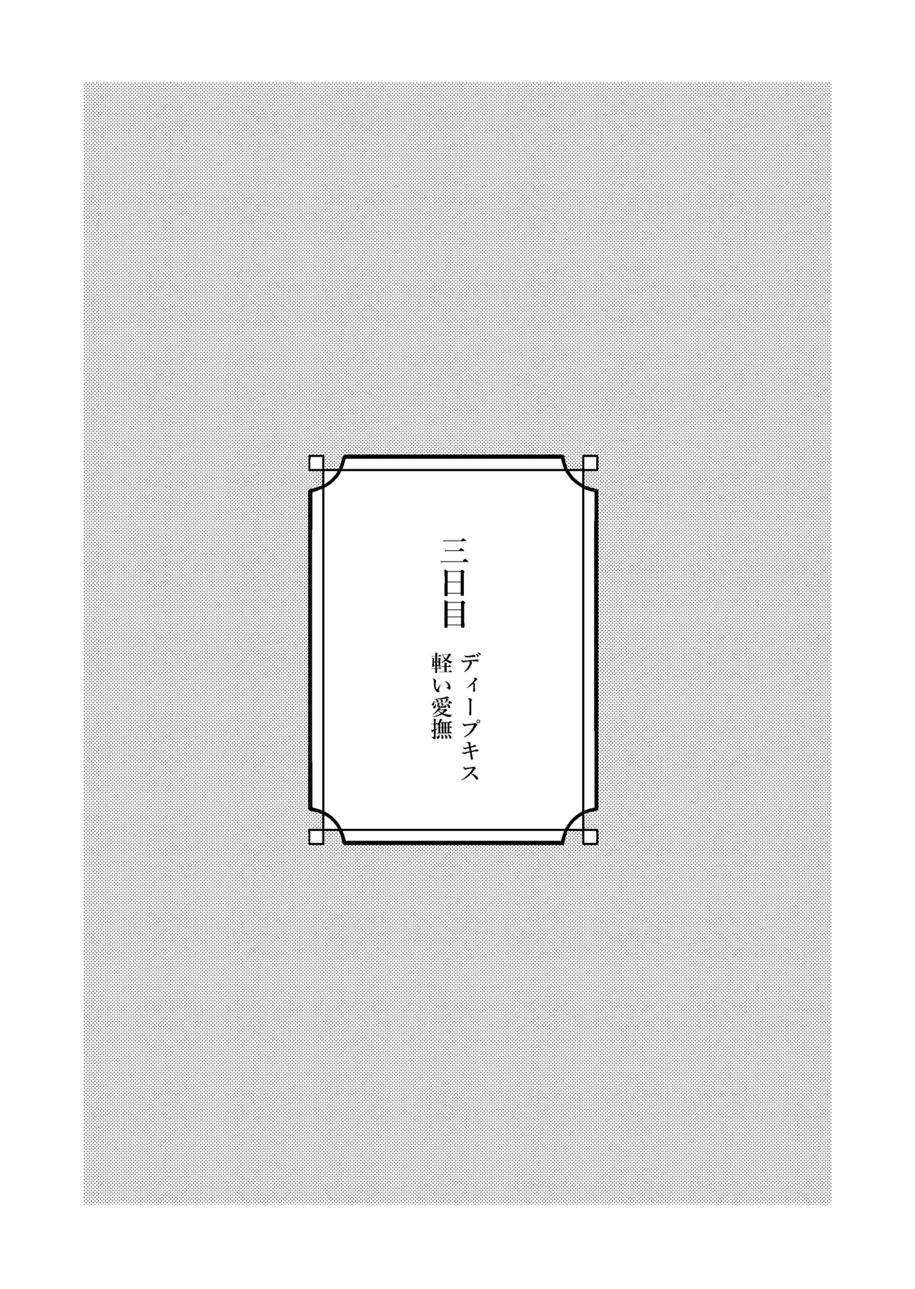 Seiso na Kanojo no  Midareta Sugata ga  Mite Mitai page 21 original parody - big breasts story arc hentai manga - read online free