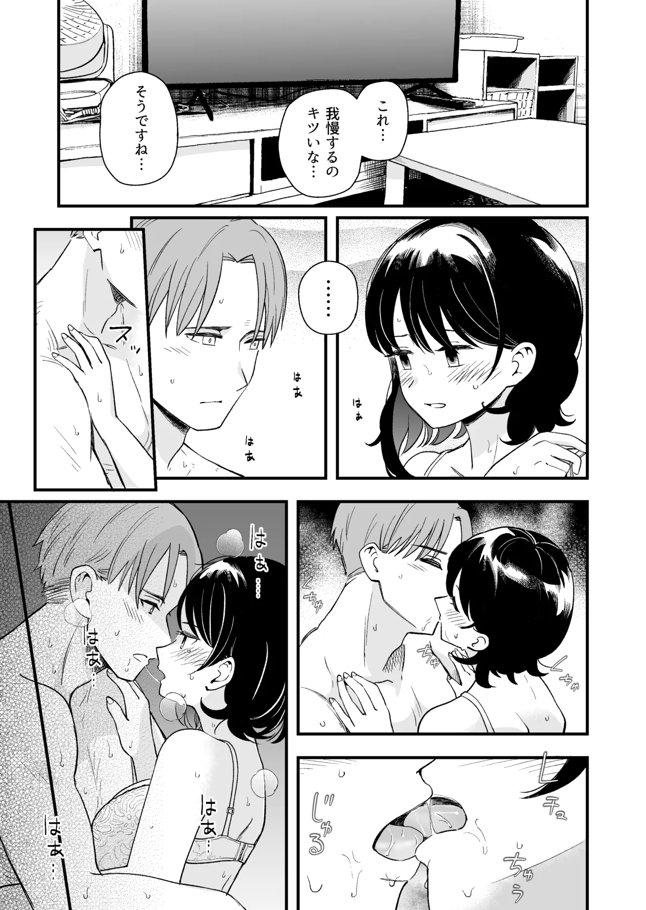 Seiso na Kanojo no  Midareta Sugata ga  Mite Mitai page 24 original parody - big breasts story arc hentai manga - read online free