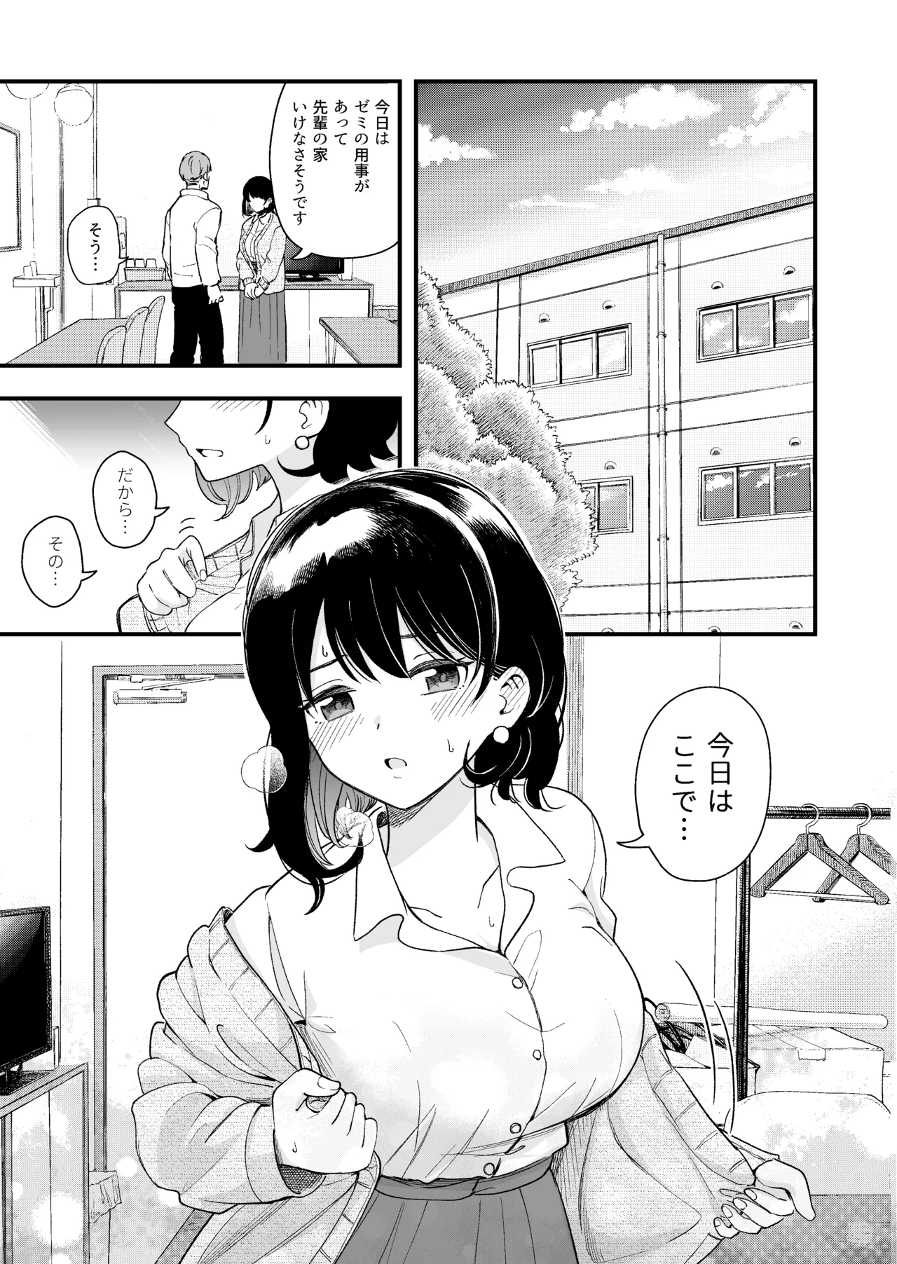 Seiso na Kanojo no  Midareta Sugata ga  Mite Mitai page 26 original parody - big breasts story arc hentai manga - read online free
