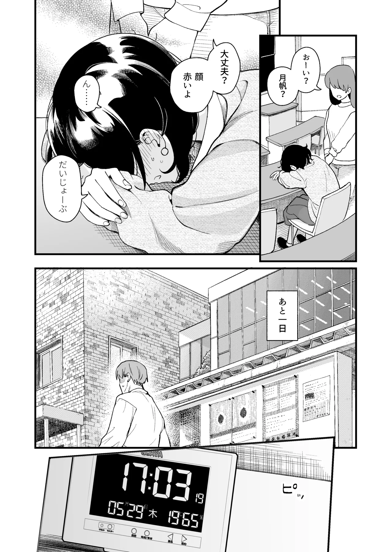 Seiso na Kanojo no  Midareta Sugata ga  Mite Mitai page 31 original parody - big breasts story arc hentai manga - read online free