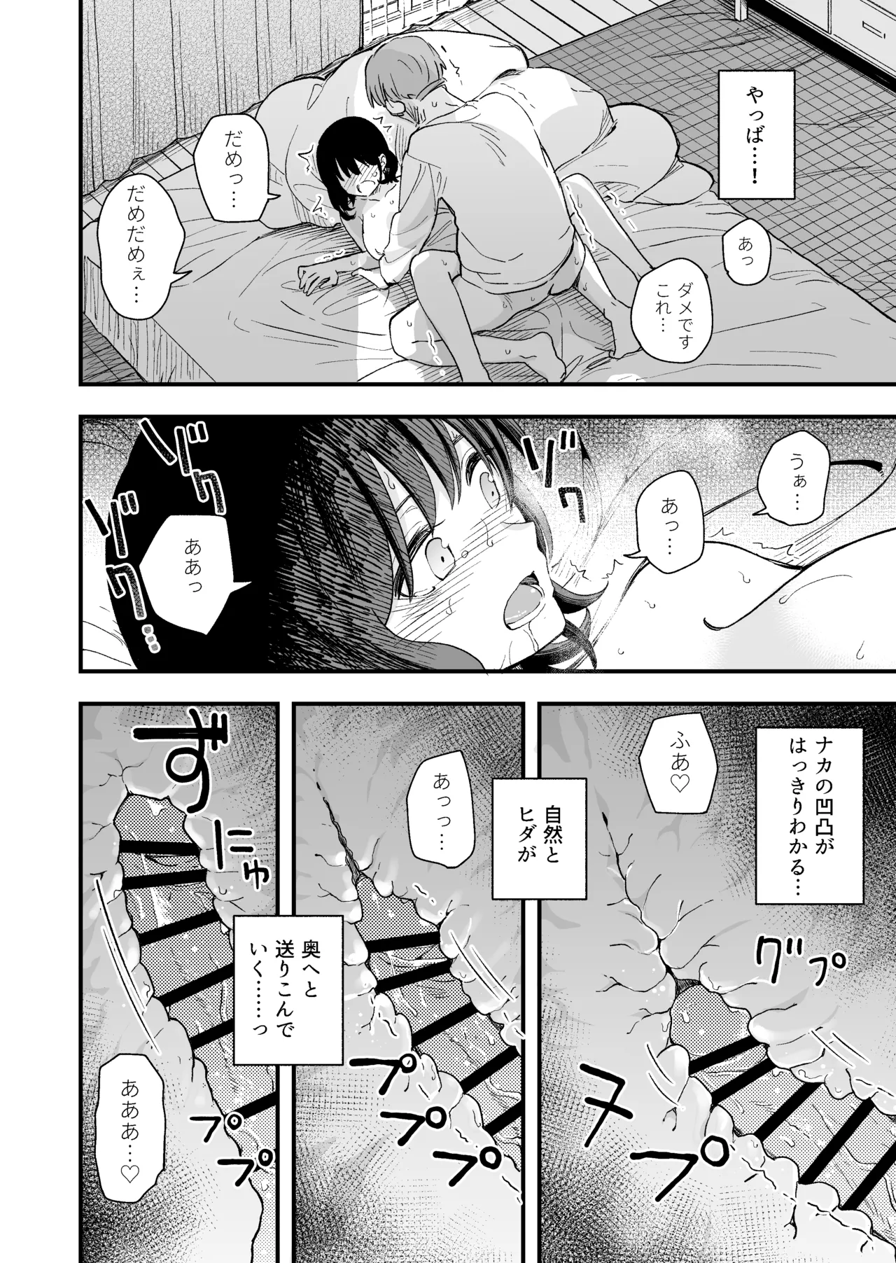 Seiso na Kanojo no  Midareta Sugata ga  Mite Mitai page 41 original parody - sole female sole male hentai manga - read online free