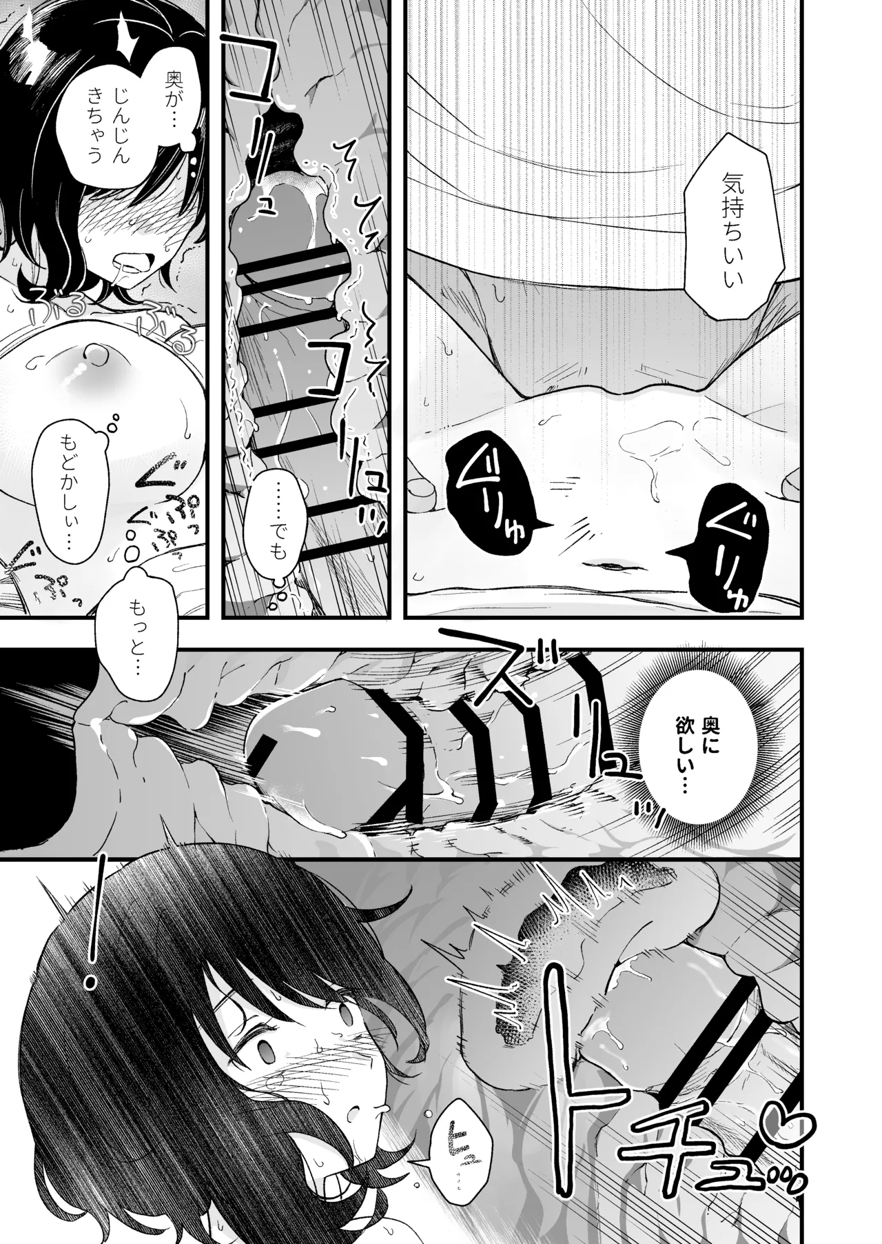 Seiso na Kanojo no  Midareta Sugata ga  Mite Mitai page 46 original parody - sole female sole male hentai manga - read online free