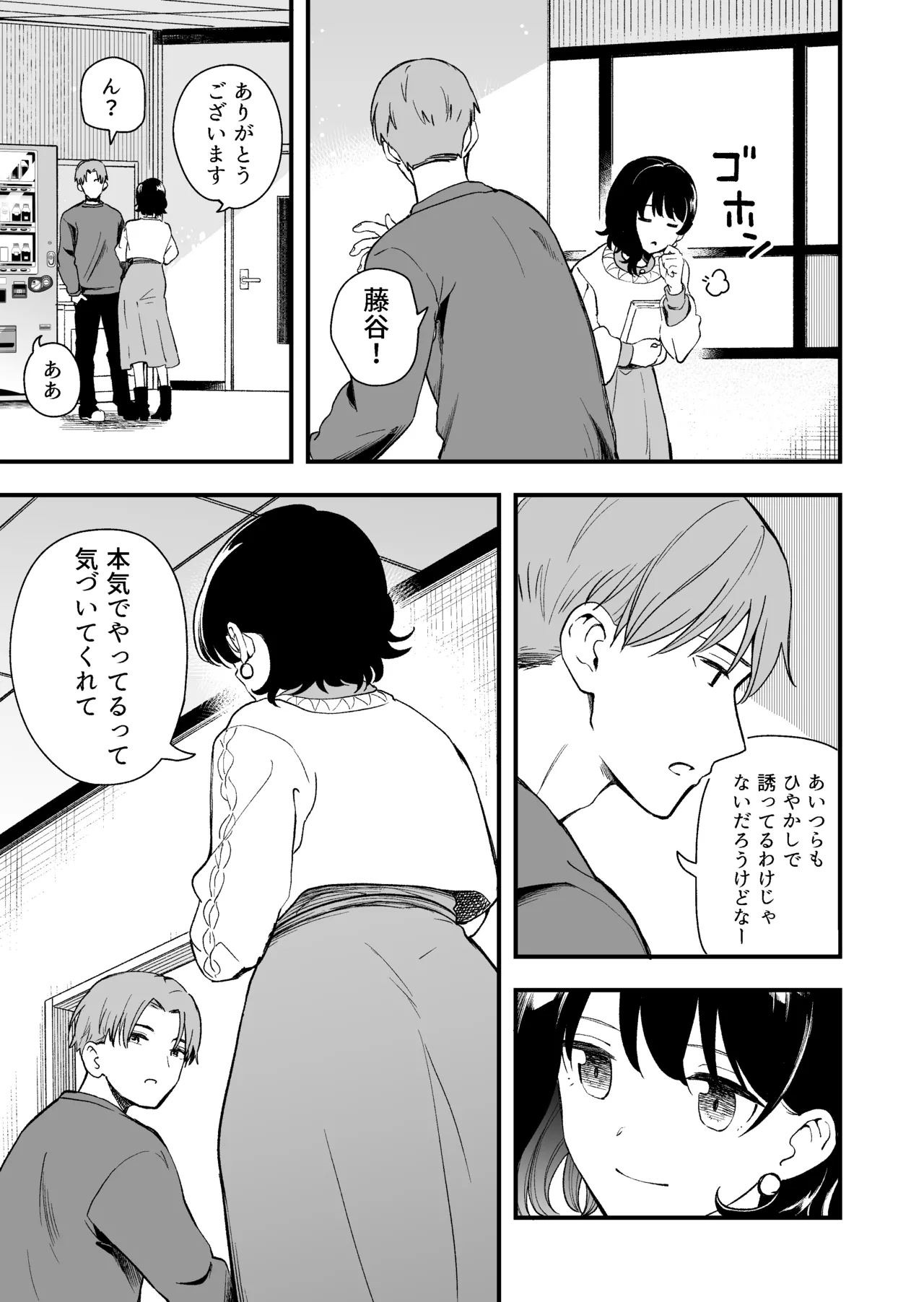 Seiso na Kanojo no  Midareta Sugata ga  Mite Mitai page 82 original parody - sole female sole male hentai manga - read online free