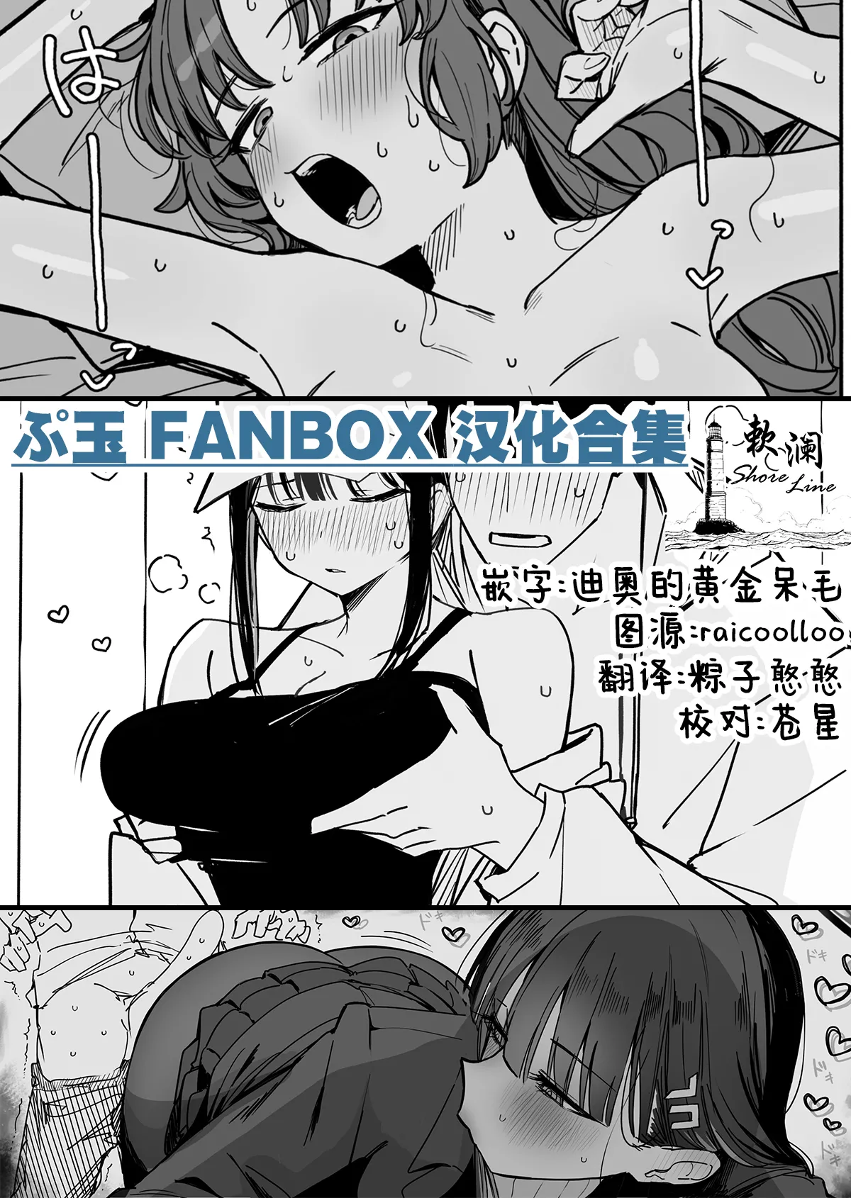 Fanbox汉化合集 - Page 1