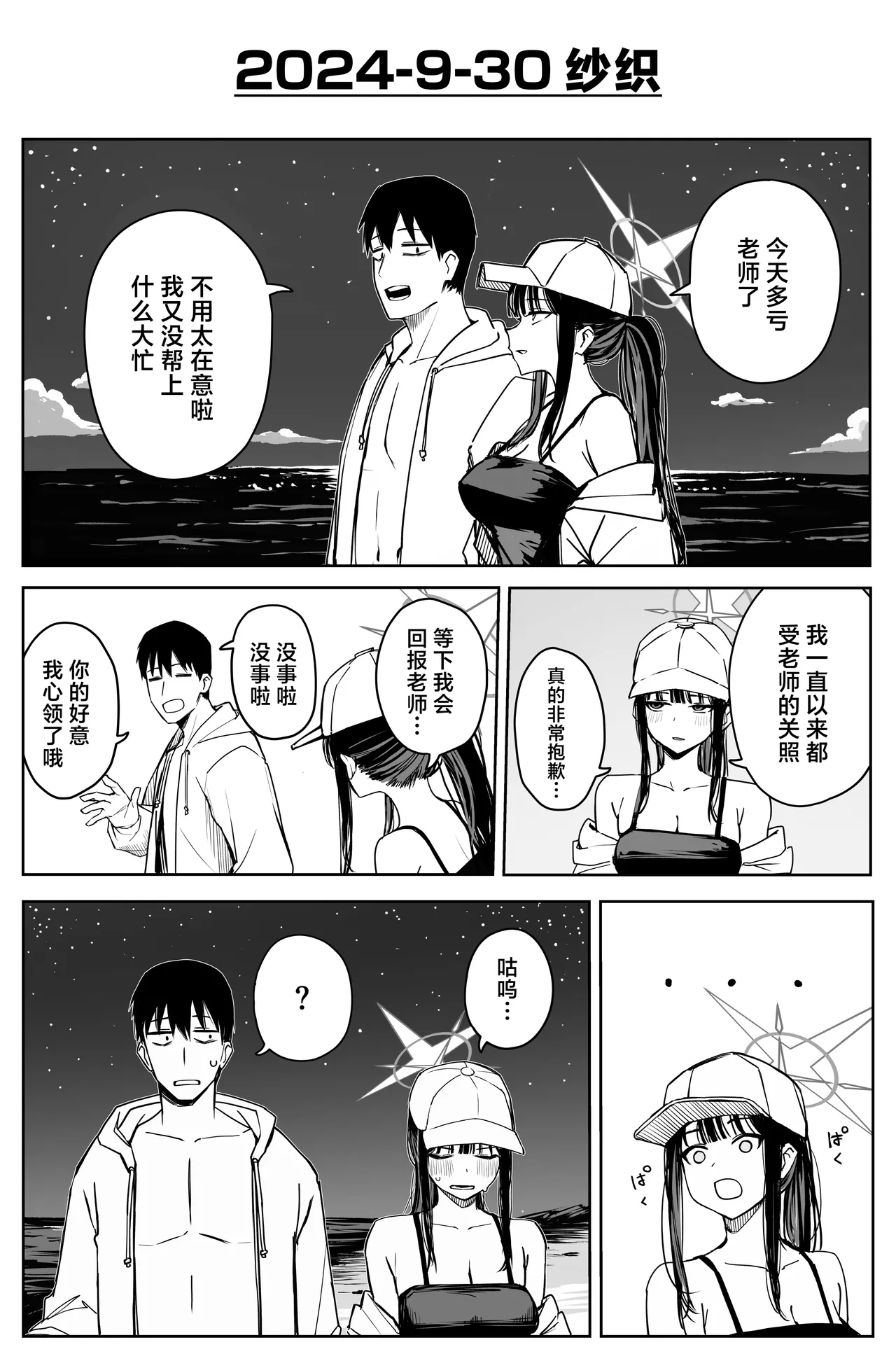 Fanbox汉化合集 page 42 featuring yuuka hayase blue archive parody - maid sweating hentai manga - read online free