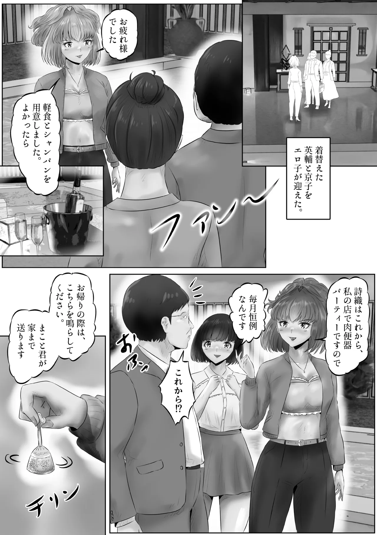 Furin Hitozuma Choukyou Monogatari Sugihara Kyouko-hen page 15 original parody - gag group hentai manga - read online free