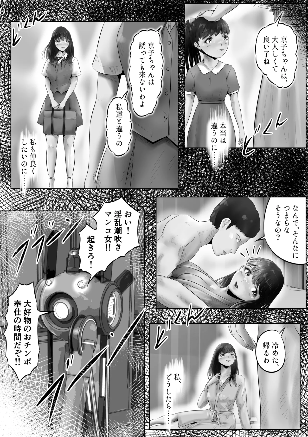 Furin Hitozuma Choukyou Monogatari Sugihara Kyouko-hen page 29 original parody - gag group hentai manga - read online free