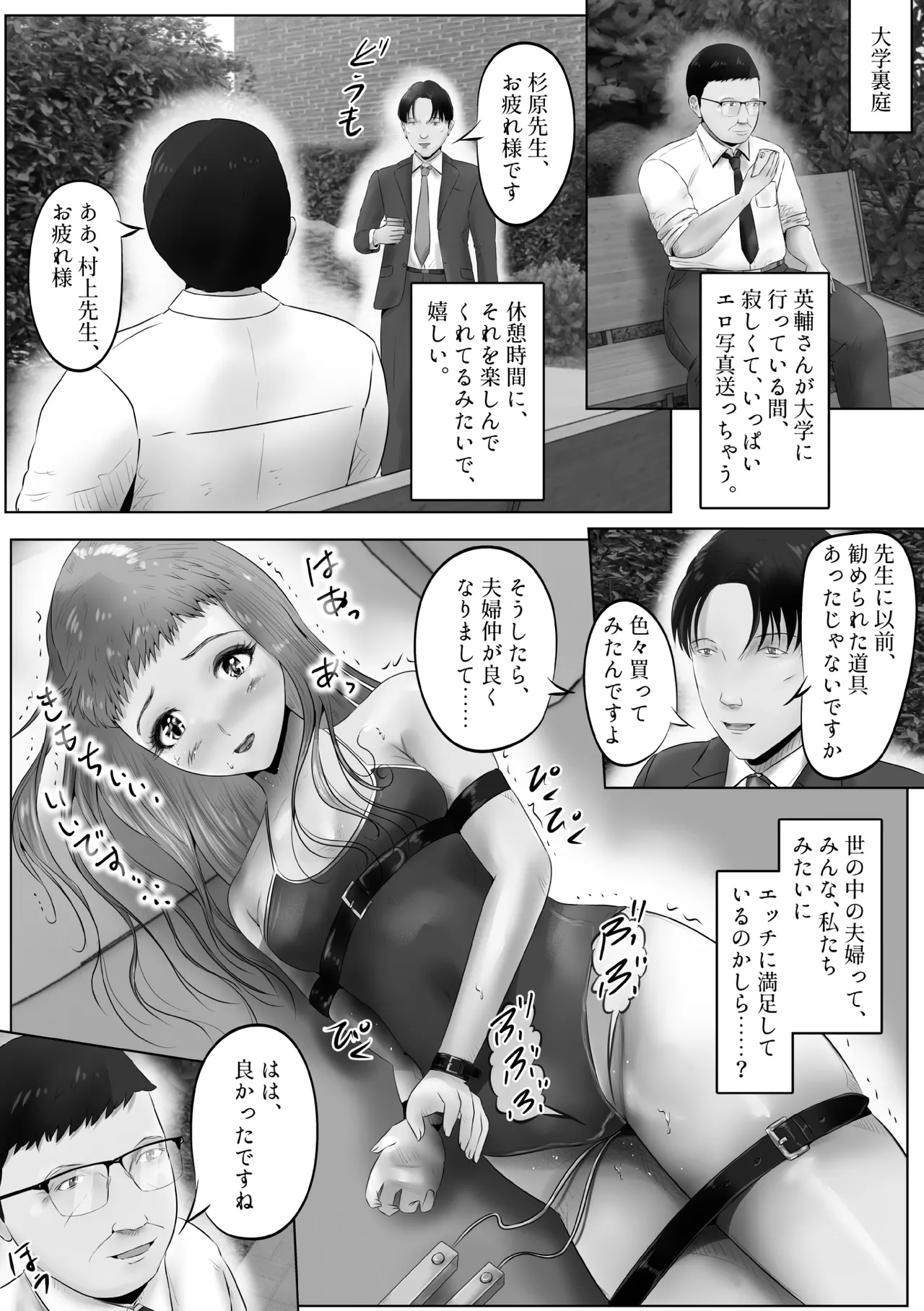 Furin Hitozuma Choukyou Monogatari Sugihara Kyouko-hen page 24 original parody - bdsm gag hentai manga - read online free