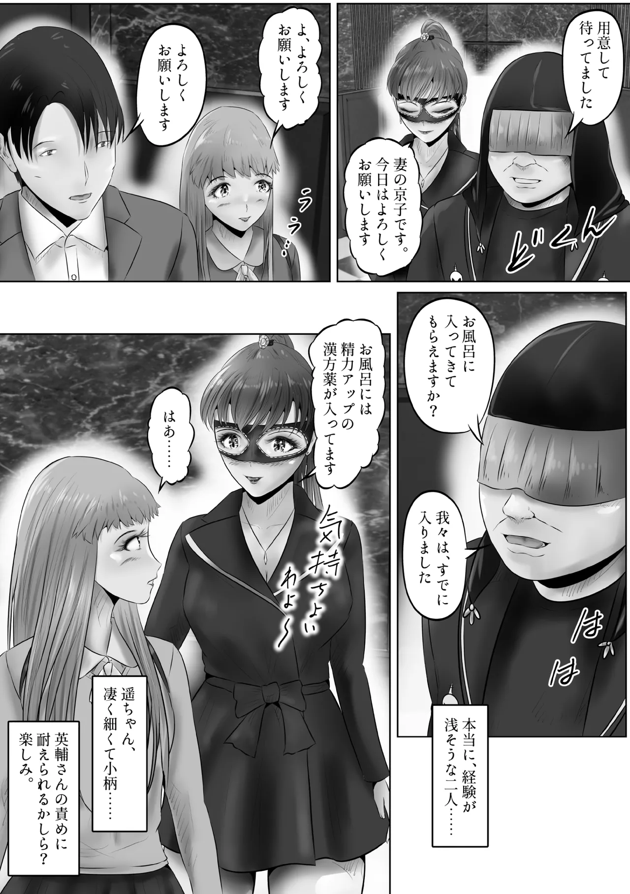 Furin Hitozuma Choukyou Monogatari Sugihara Kyouko-hen page 24 original parody - bdsm big breasts hentai manga - read online free