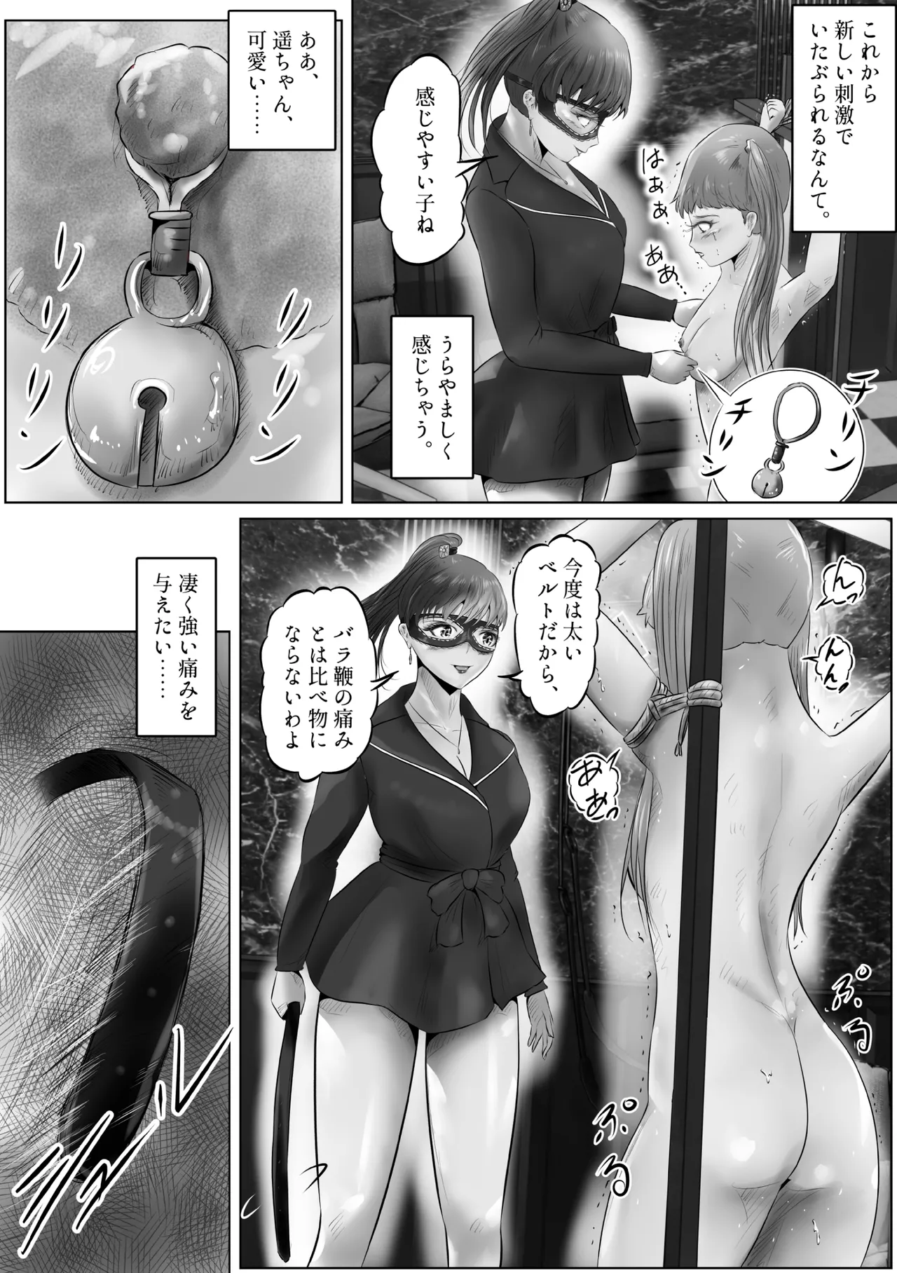 Furin Hitozuma Choukyou Monogatari Sugihara Kyouko-hen - Page 31