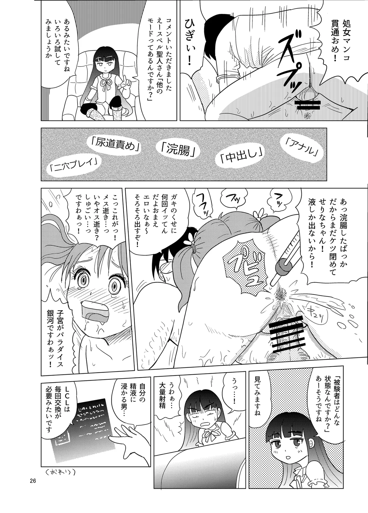 Omuten - Page 25