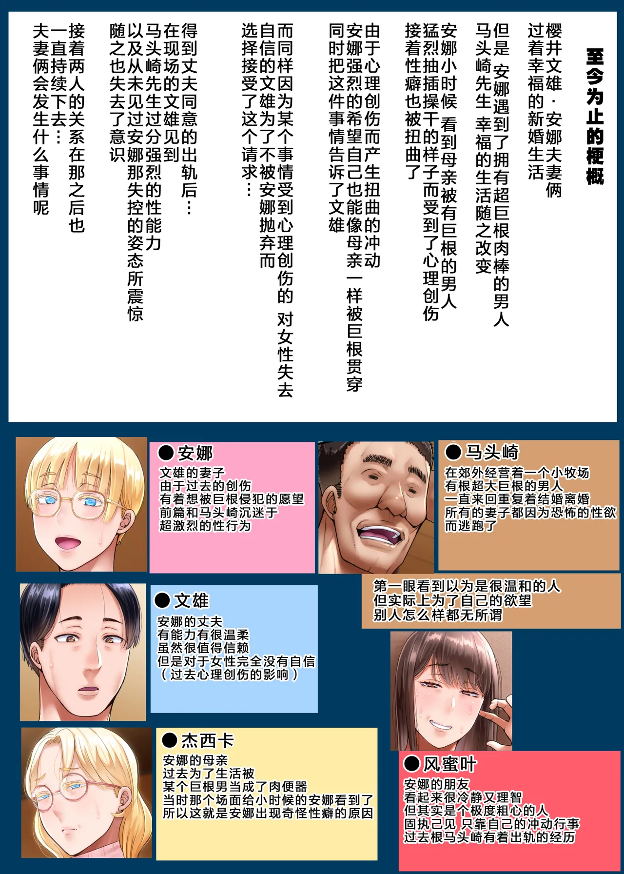 Page 3 of [Ijiise] Kaigai Shusshin no Shinkon Tsuma ga Hoka no Otoko to Yaritai to Dogezashite Kimashita -Chuuhen- [Chinese]