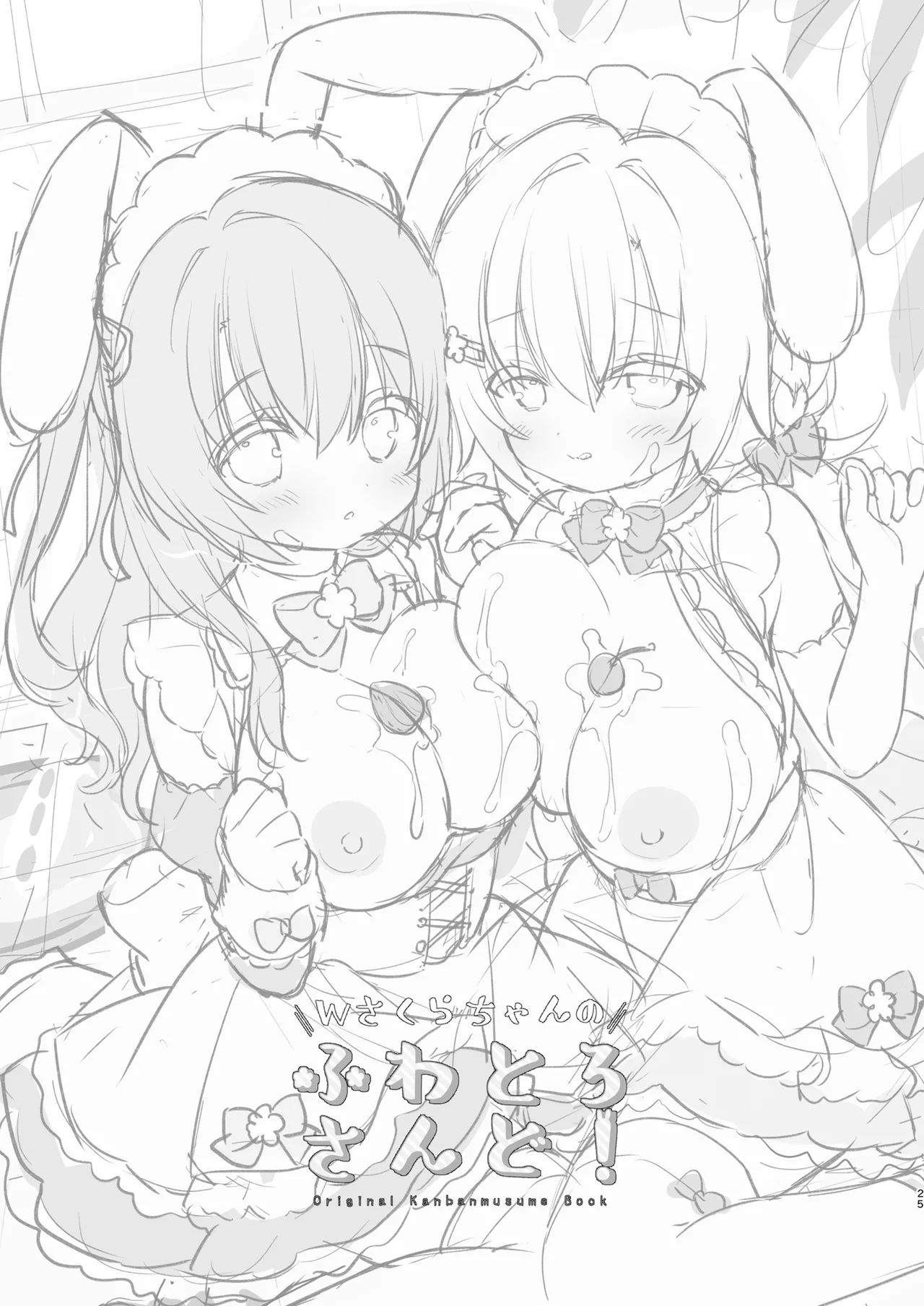 [Usacastle (Usashiro Mani)] W Sakura-chan no Fuwatoro Sand! | Double Sakura-chan's Fluffy Sandwich! [English] [Shiro Translation] [Digital] page 24 original parody - maid virginity hentai manga - read online free
