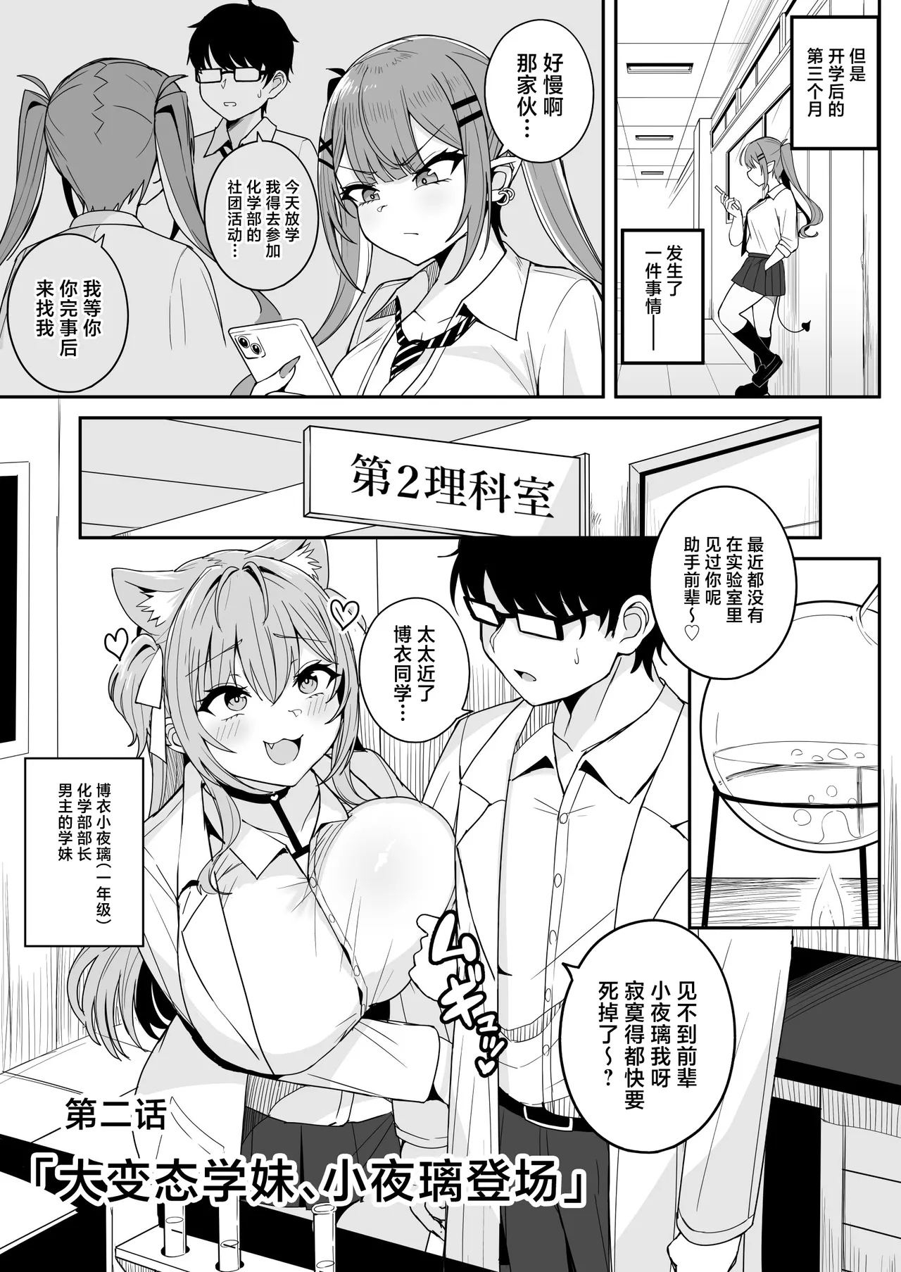 Dosukebe Joushikousei Koyori Towa to no Geki Hame Gakusei Seikatsu - Page 10