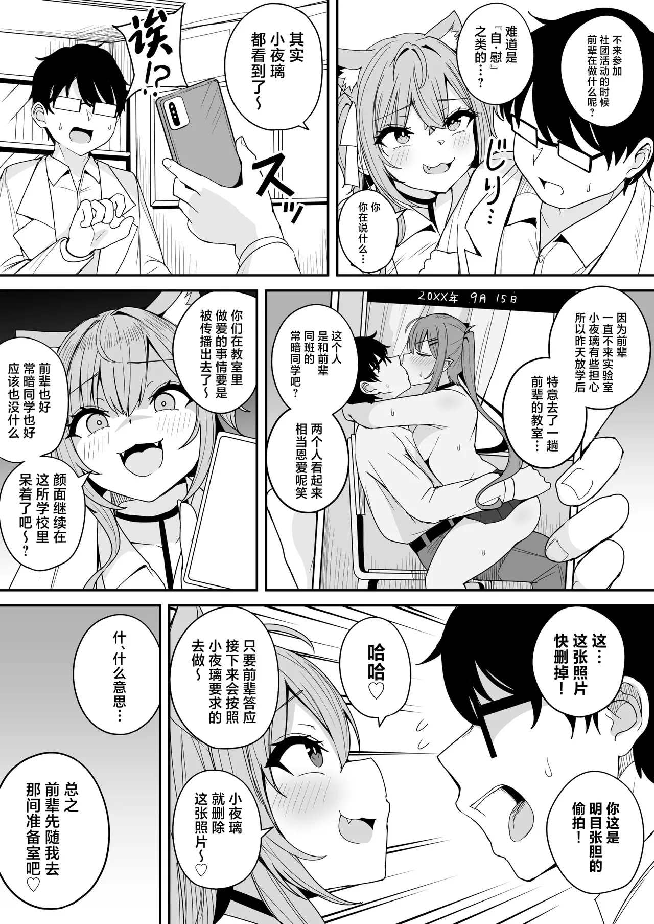 Dosukebe Joushikousei Koyori Towa to no Geki Hame Gakusei Seikatsu - Page 11