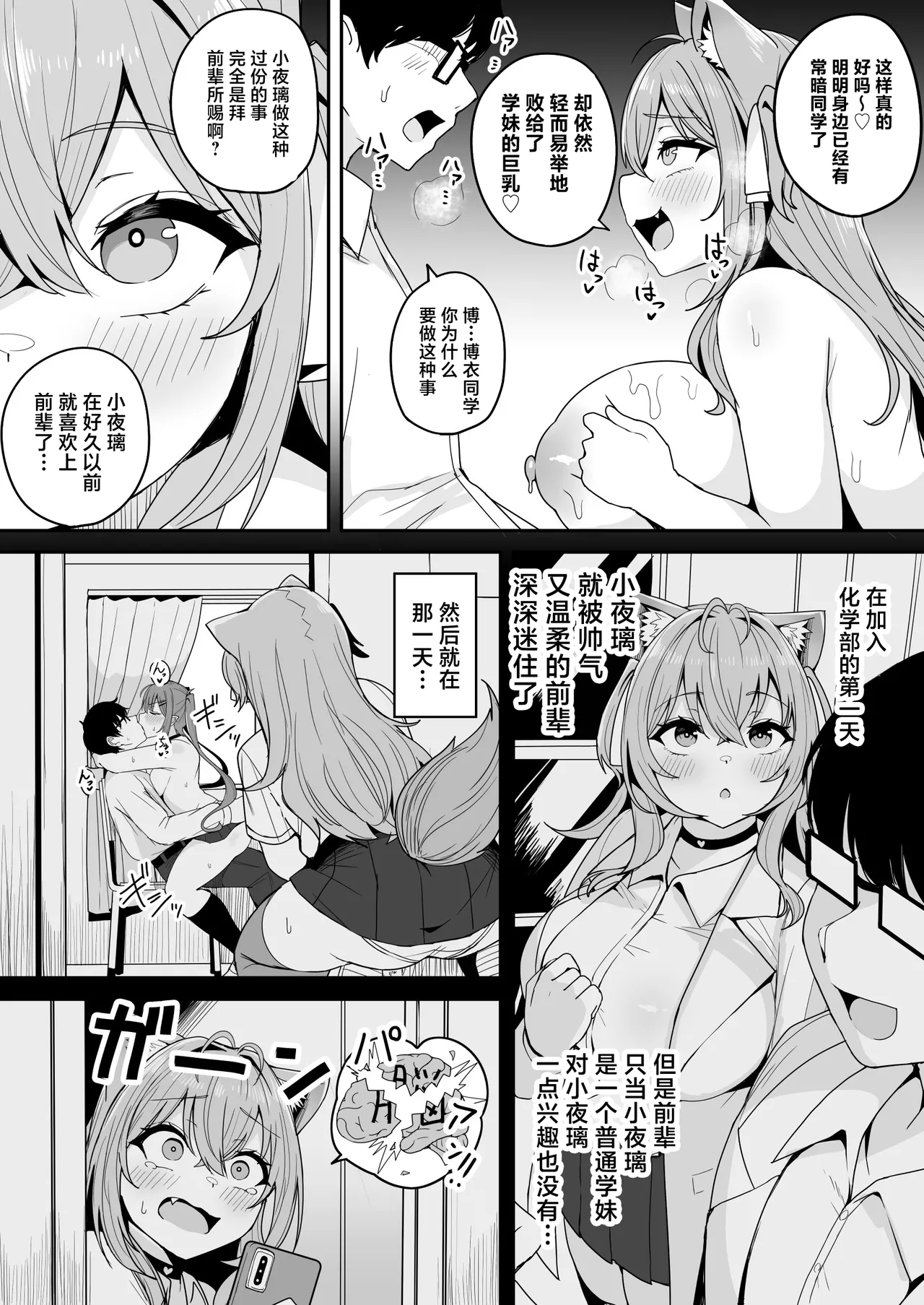Dosukebe Joushikousei Koyori Towa to no Geki Hame Gakusei Seikatsu - Page 15