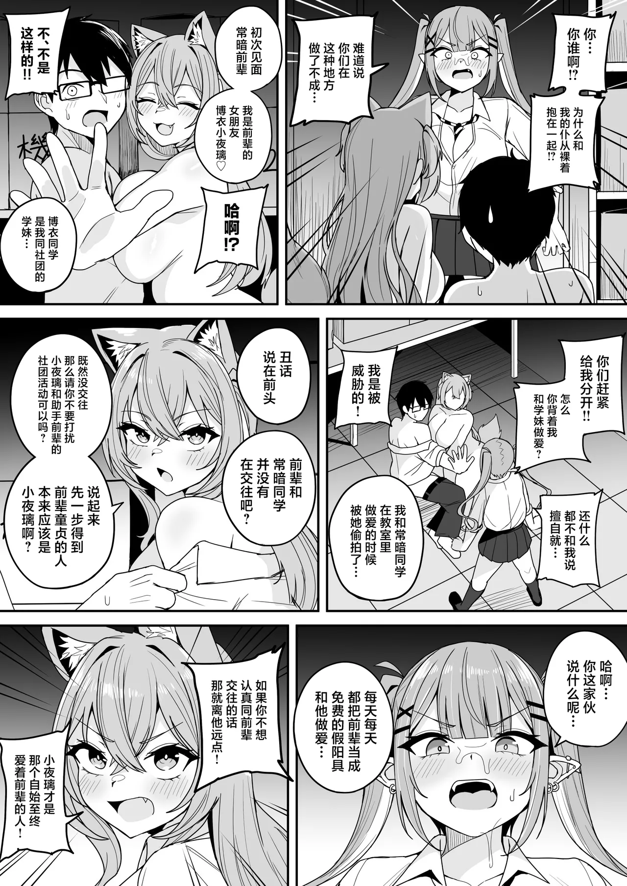 Dosukebe Joushikousei Koyori Towa to no Geki Hame Gakusei Seikatsu - Page 24
