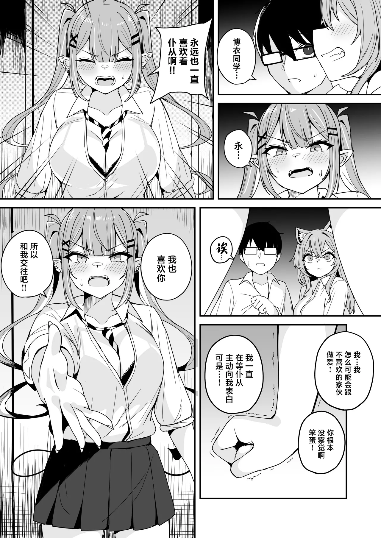 Dosukebe Joushikousei Koyori Towa to no Geki Hame Gakusei Seikatsu - Page 25