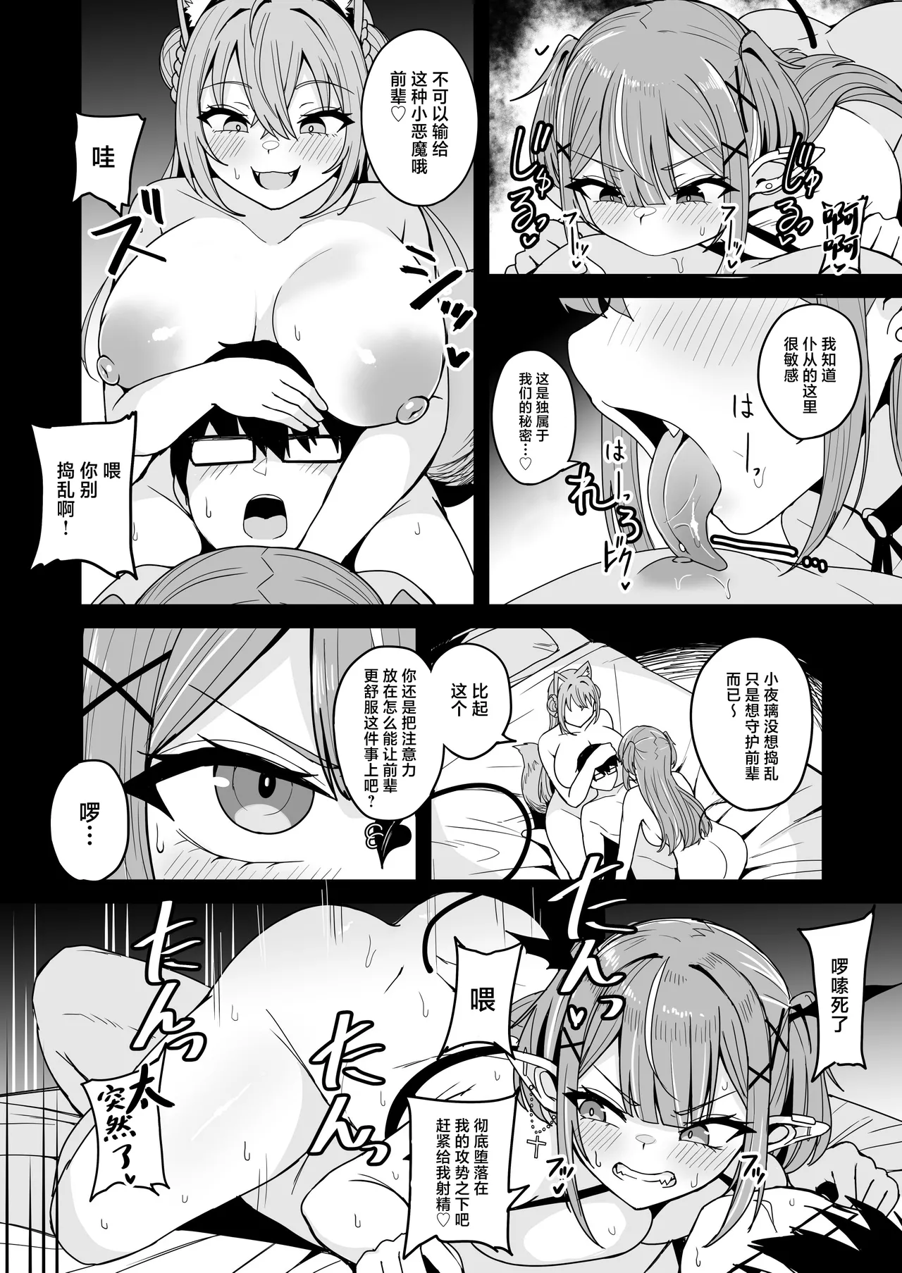 Dosukebe Joushikousei Koyori Towa to no Geki Hame Gakusei Seikatsu - Page 37