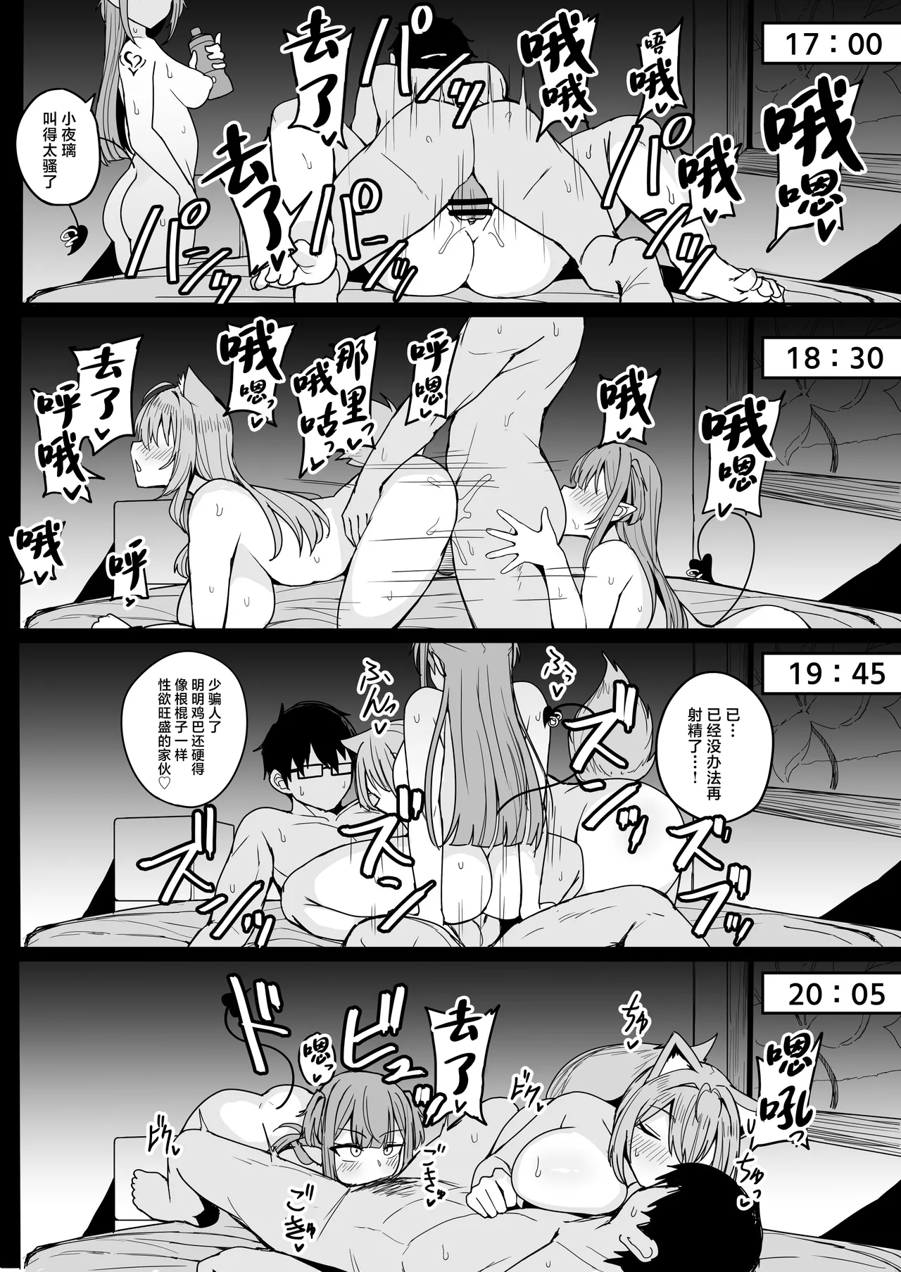 Dosukebe Joushikousei Koyori Towa to no Geki Hame Gakusei Seikatsu - Page 42