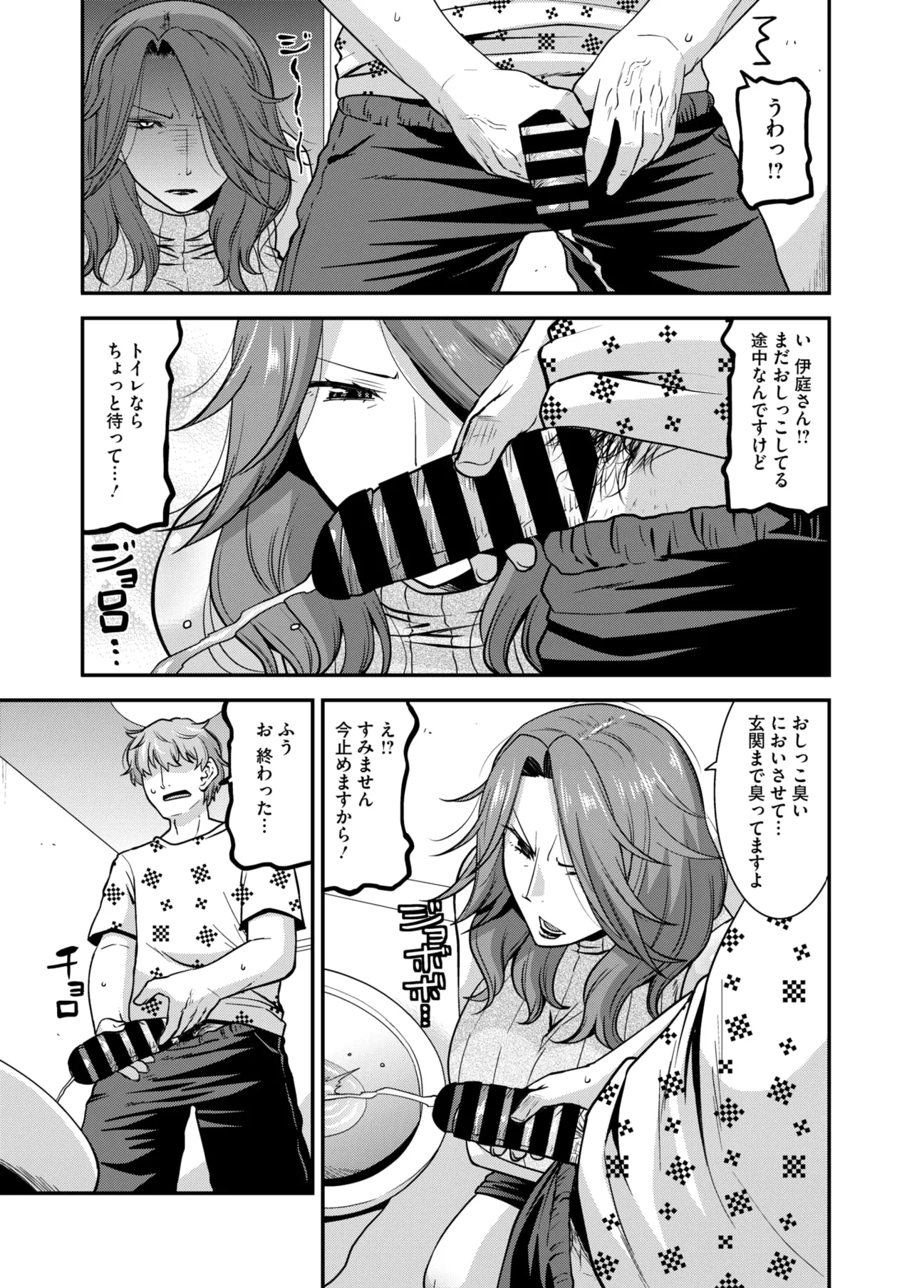 COMIC HOTMiLK Koime Vol. 52 - Page 100