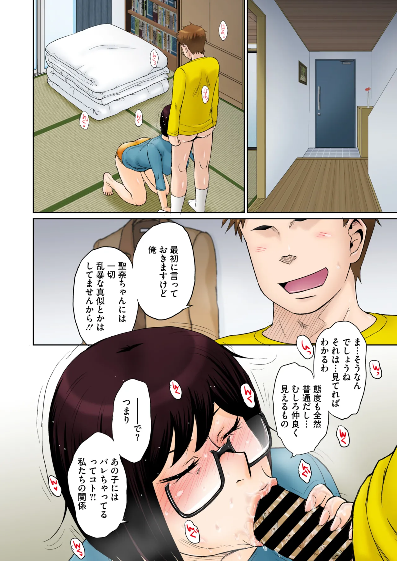 COMIC HOTMiLK Koime Vol. 52 - Page 11