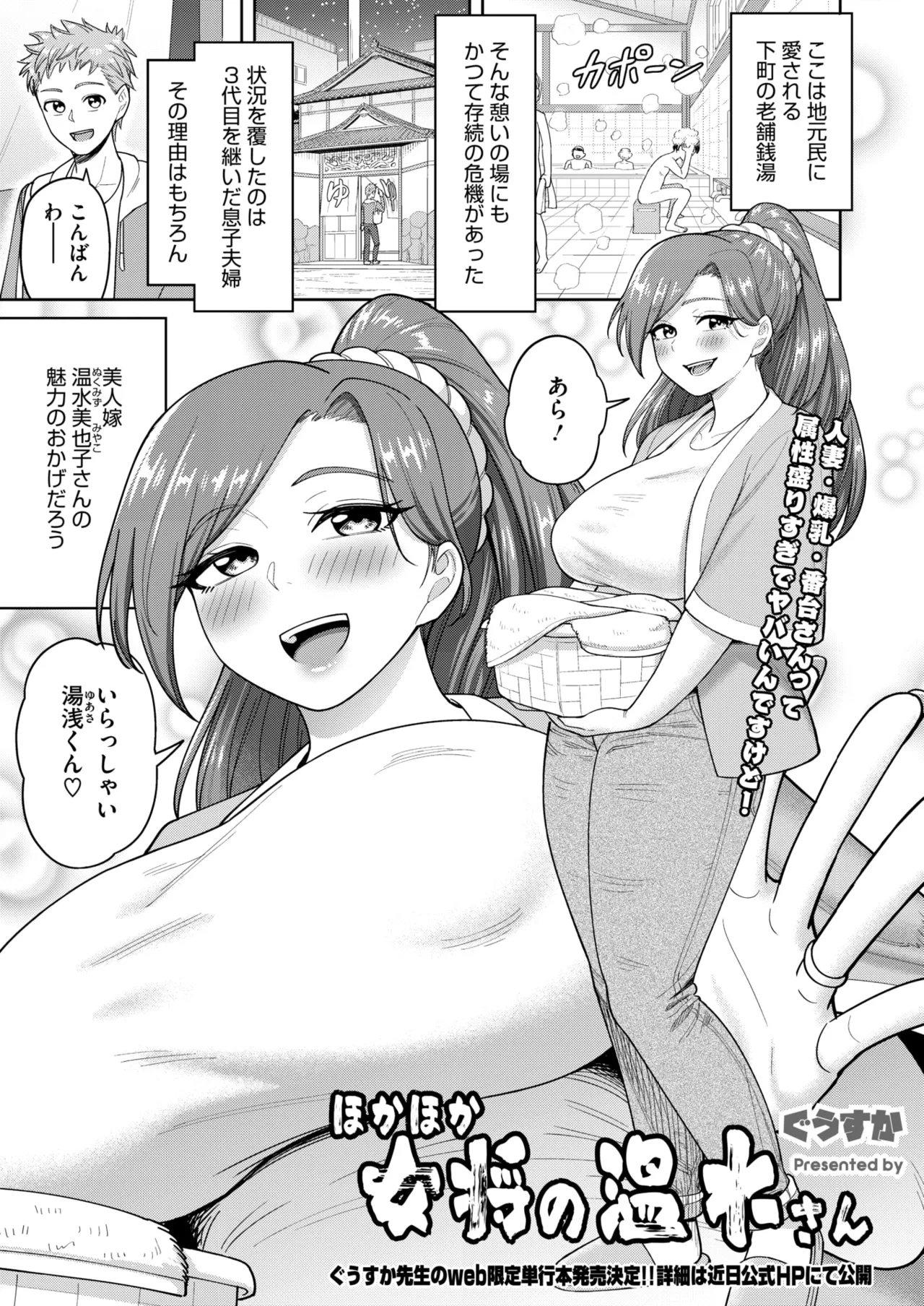 COMIC HOTMiLK Koime Vol. 52 page 114 - inseki milf hentai manga - read online free