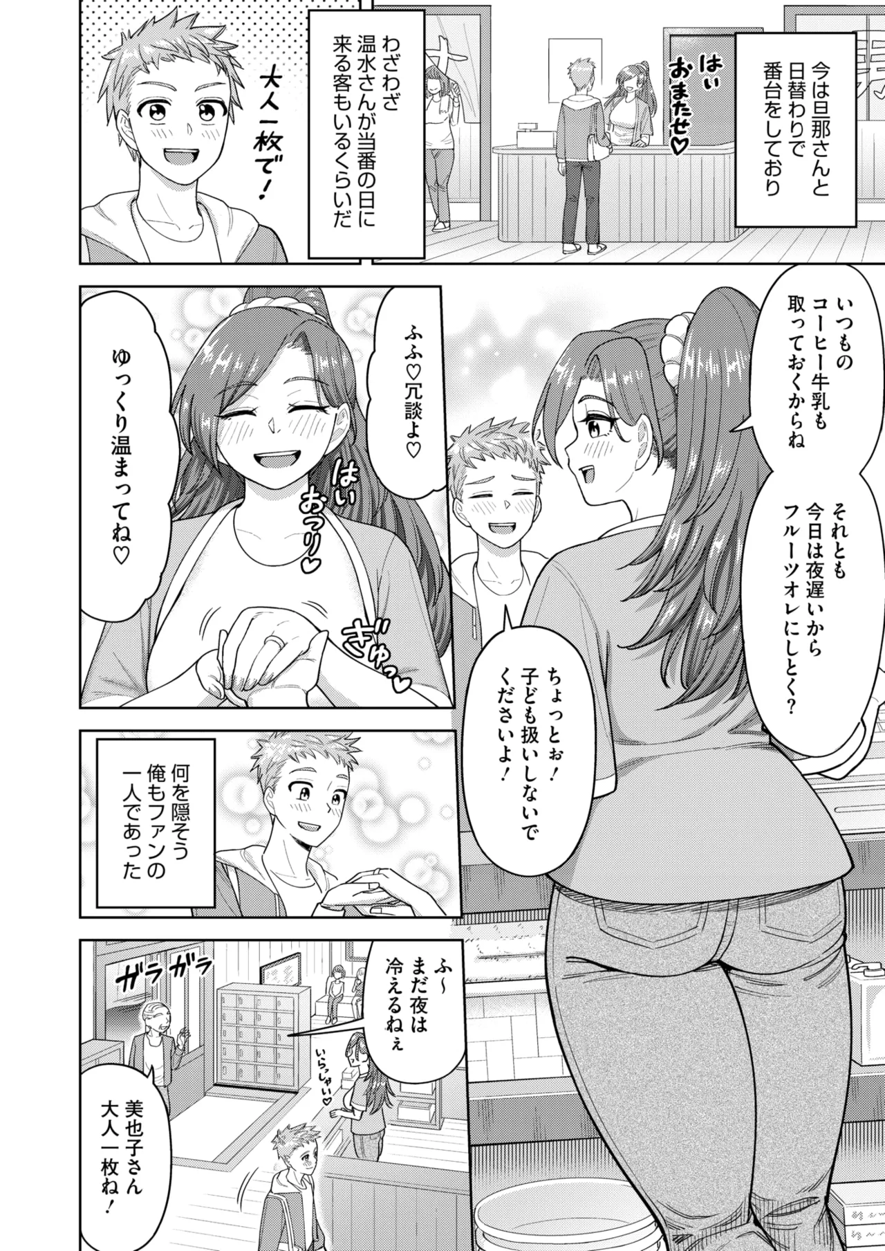 COMIC HOTMiLK Koime Vol. 52 page 115 - nakadashi paizuri hentai manga - read online free