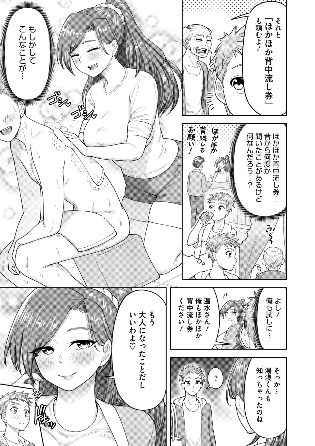 COMIC HOTMiLK Koime Vol. 52 page 116 - inseki milf hentai manga - read online free