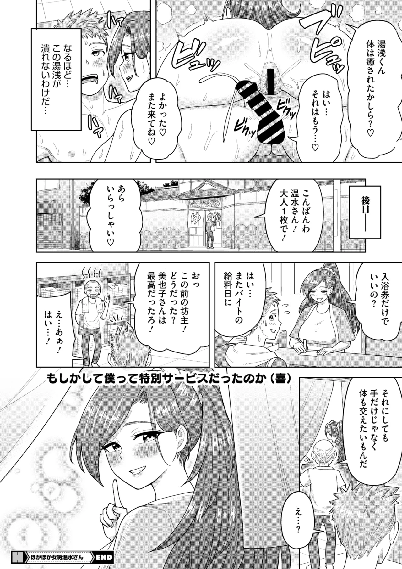 COMIC HOTMiLK Koime Vol. 52 page 131 - nakadashi paizuri hentai manga - read online free