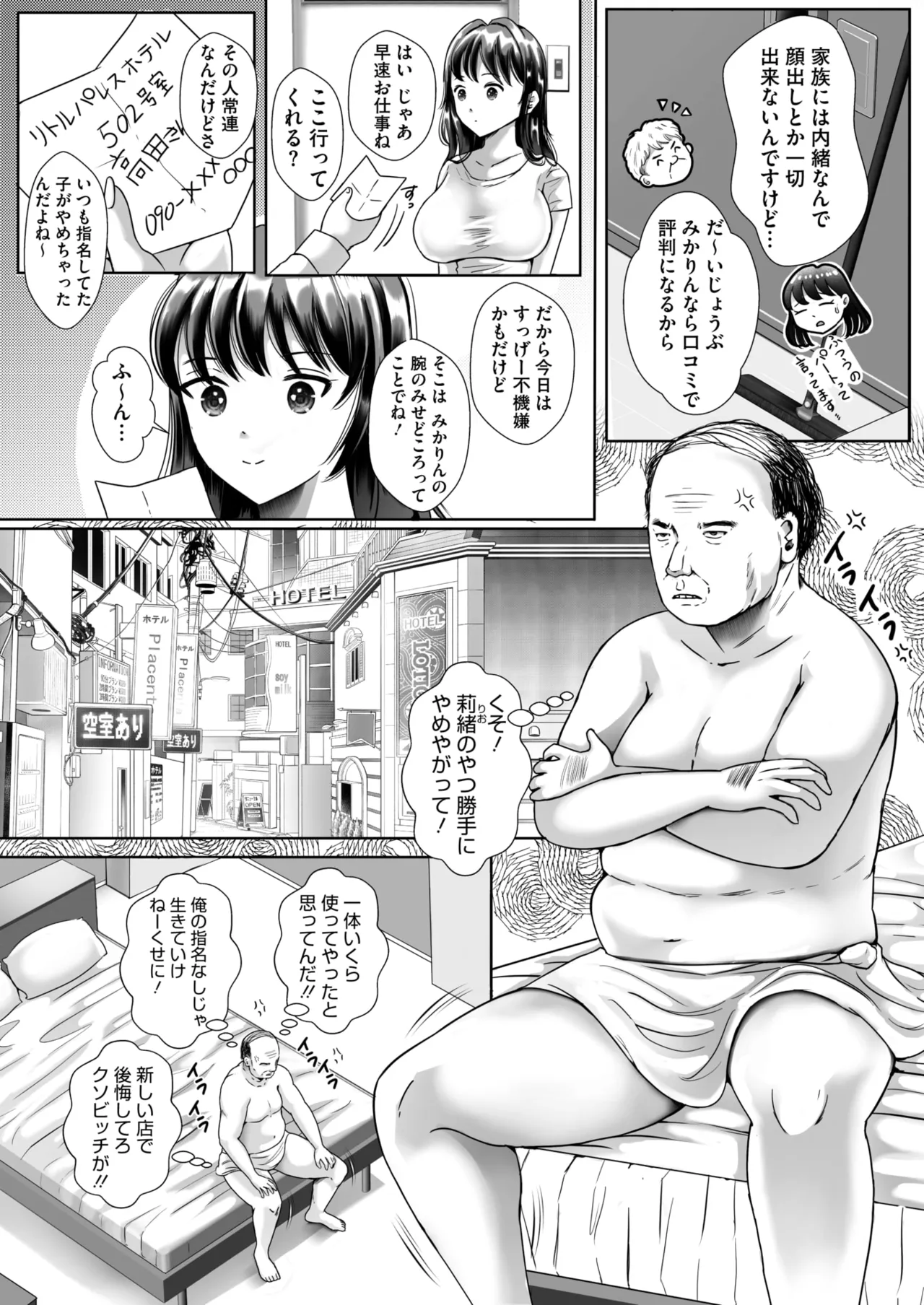 COMIC HOTMiLK Koime Vol. 52 page 134 - nakadashi paizuri hentai manga - read online free